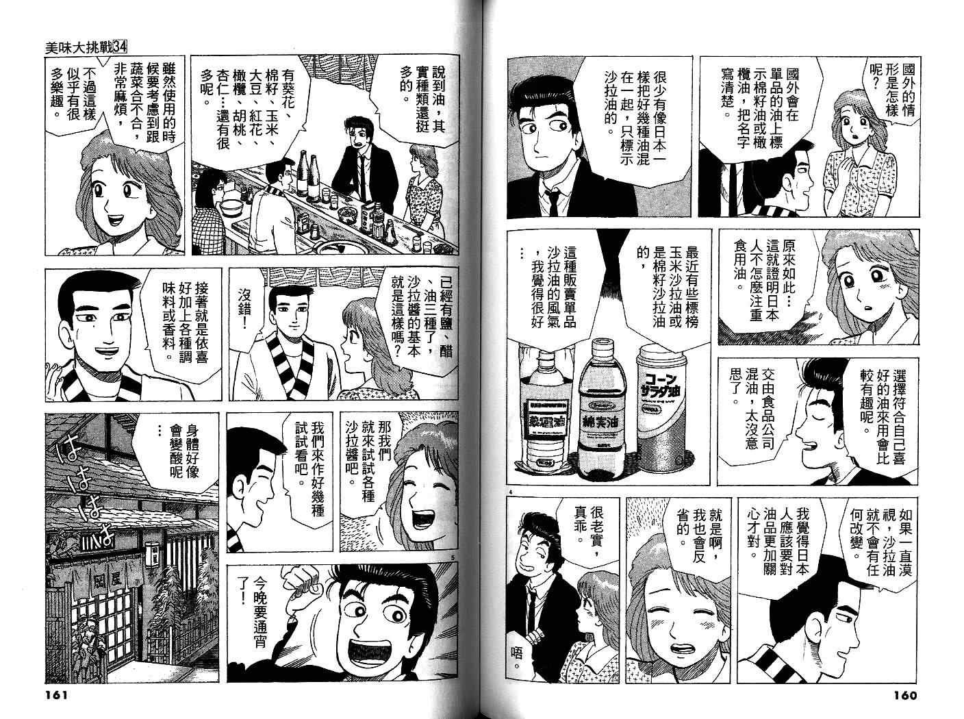 第34卷