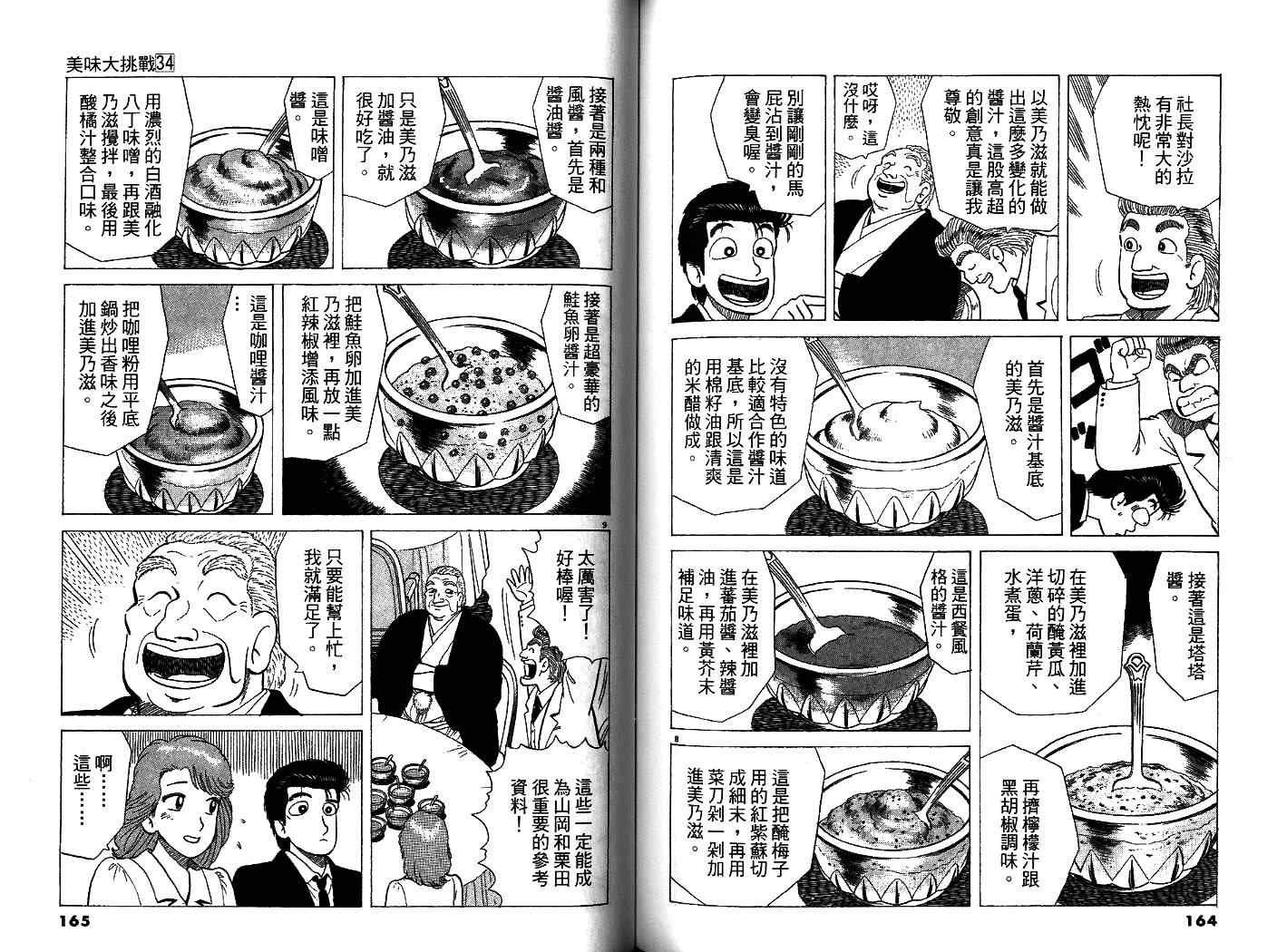 第34卷