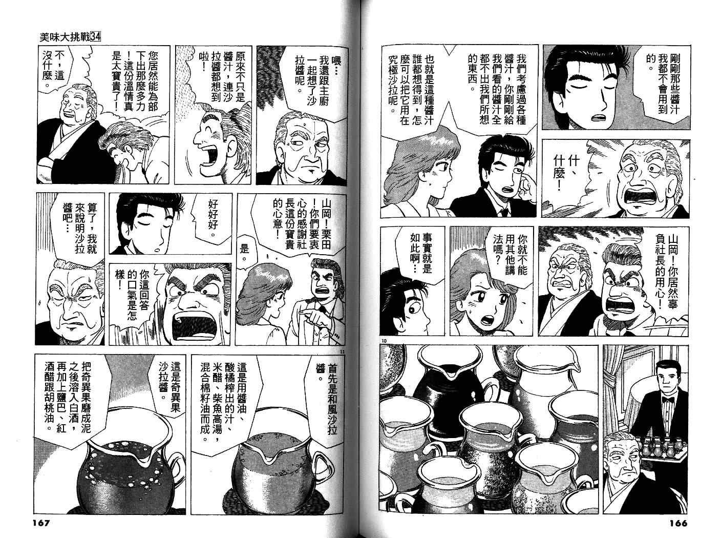 第34卷