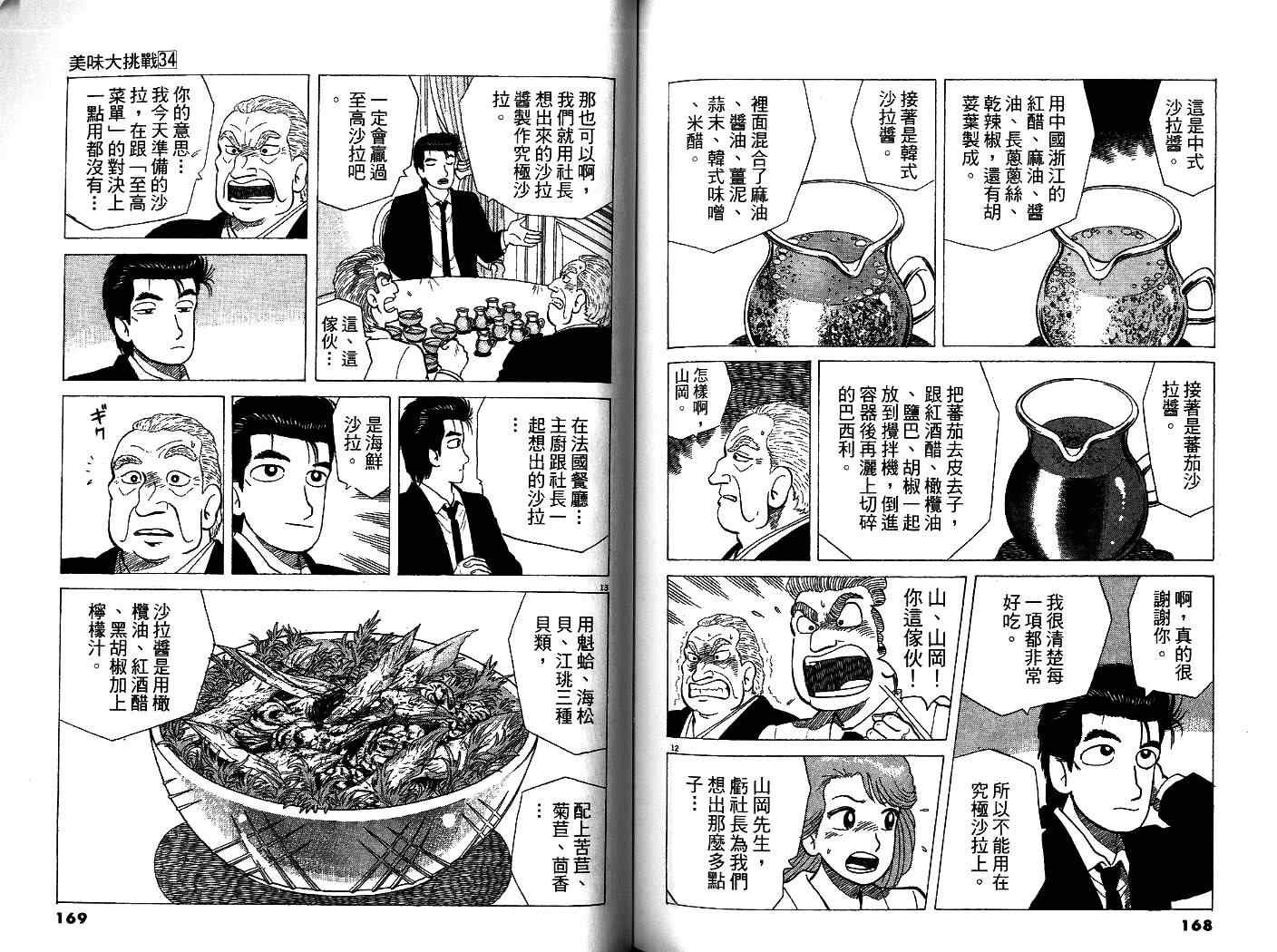 第34卷