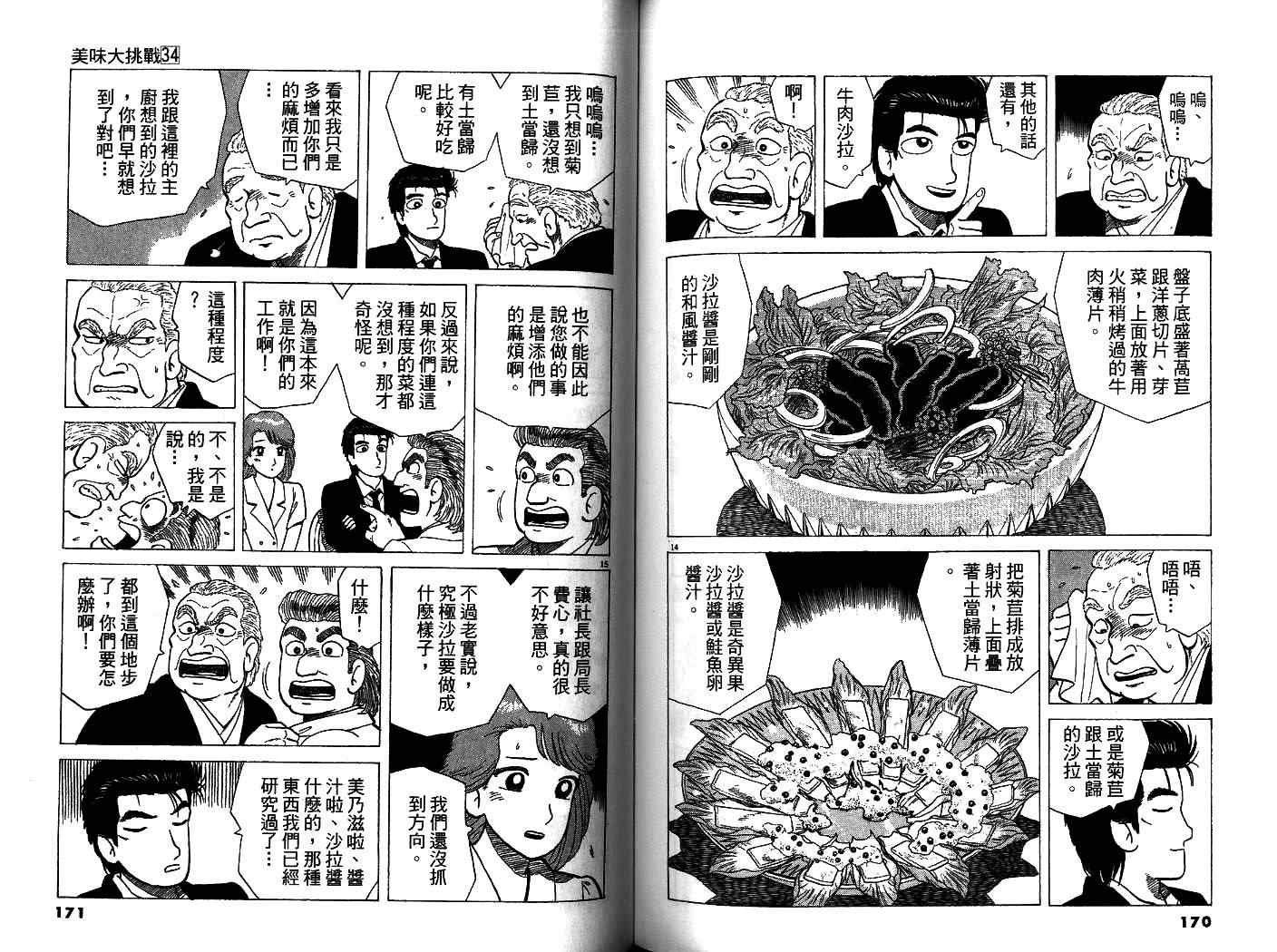 第34卷