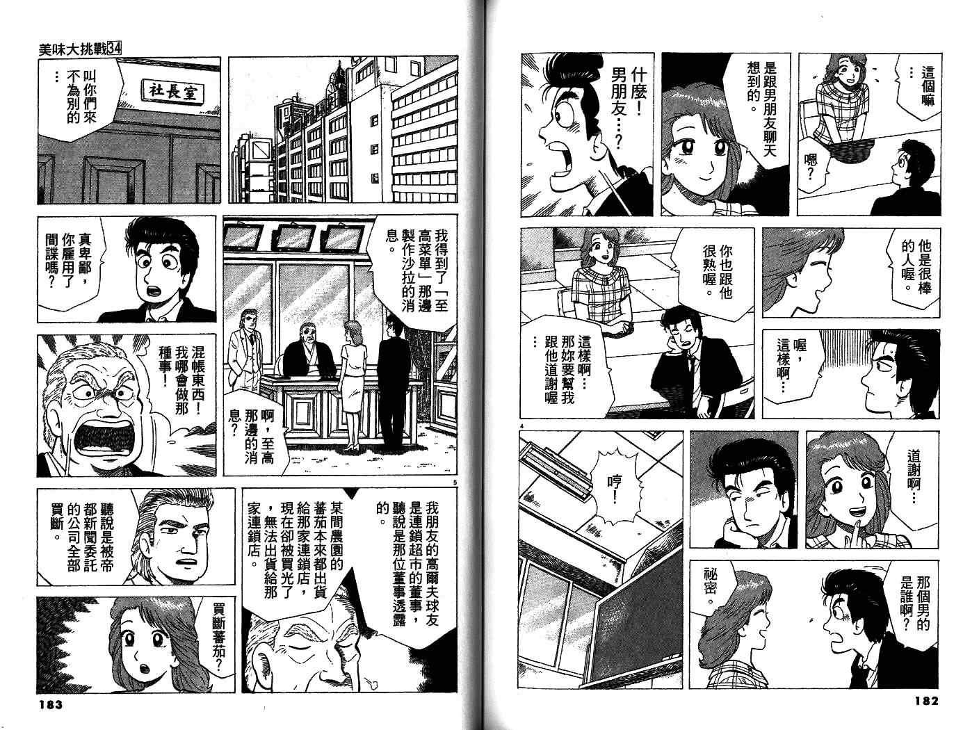 第34卷