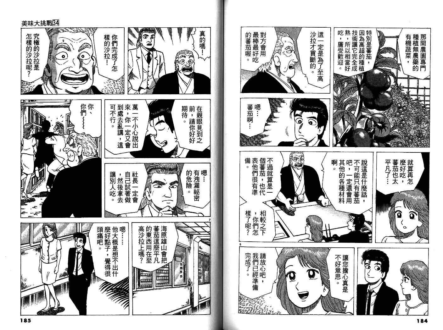 第34卷