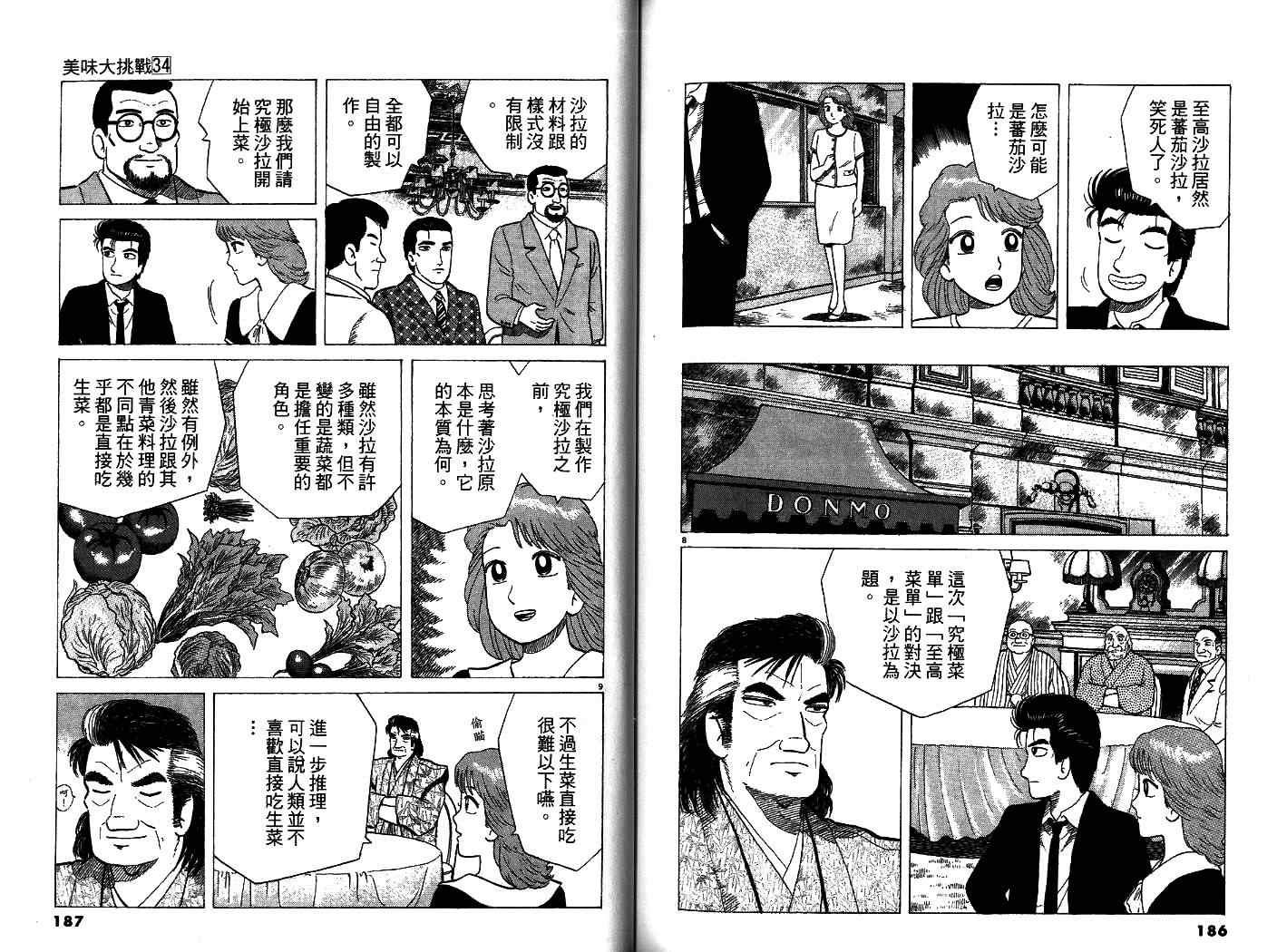 第34卷