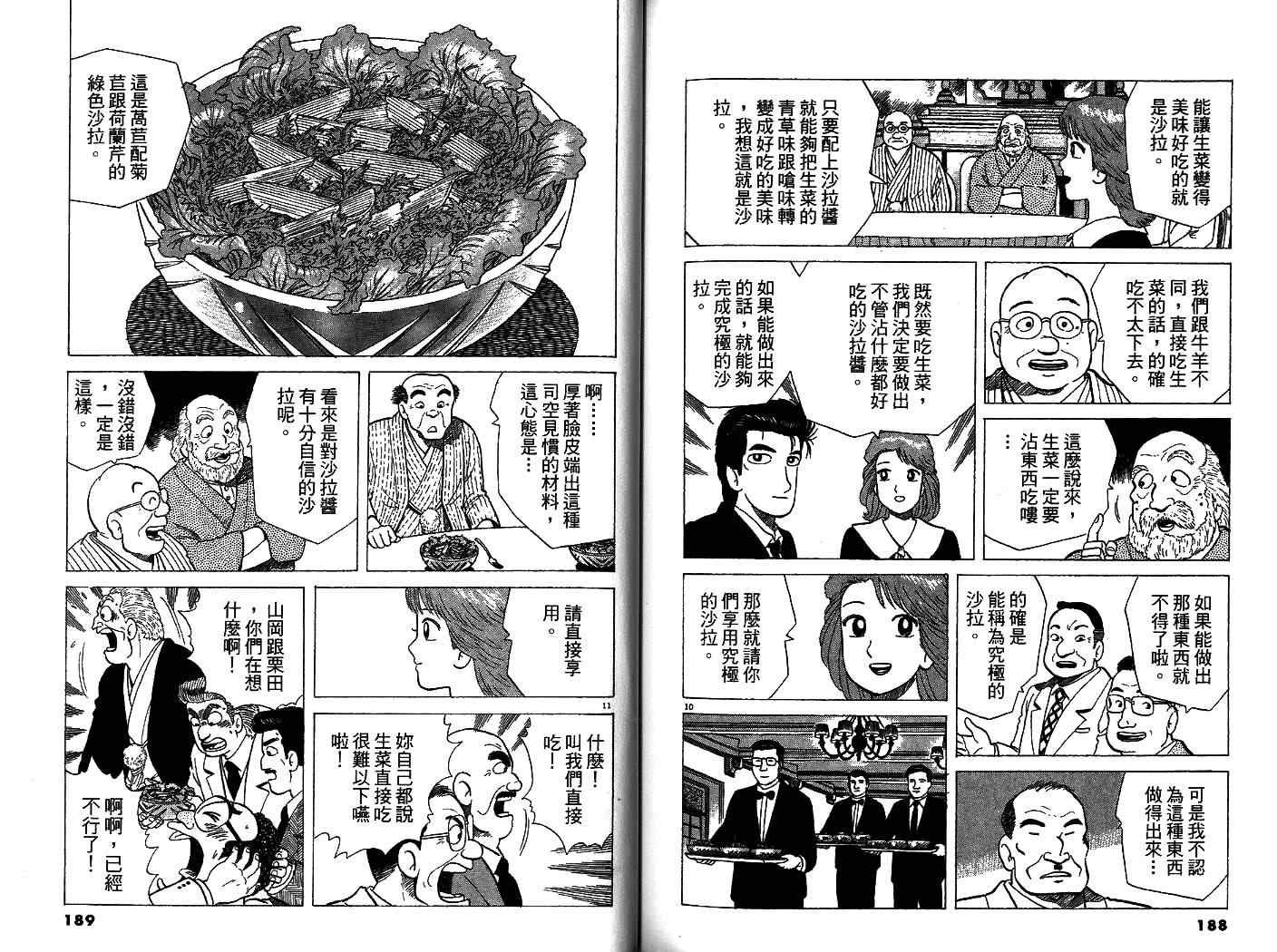 第34卷
