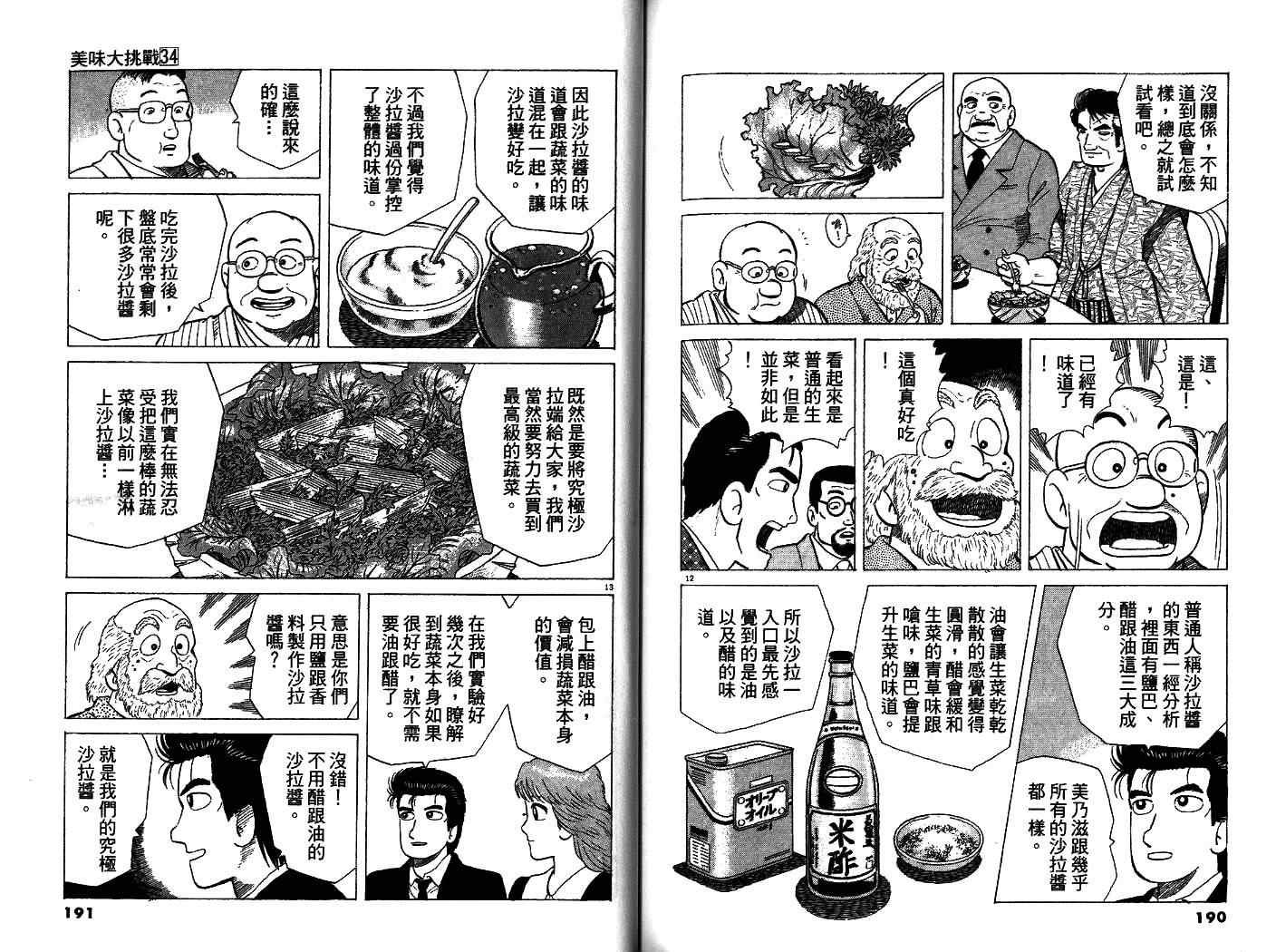 第34卷
