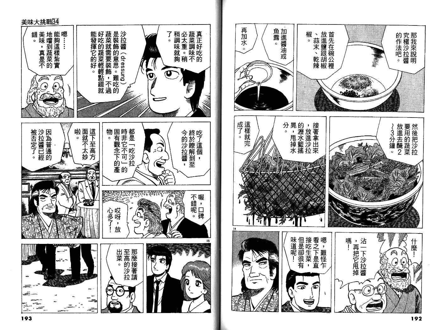 第34卷