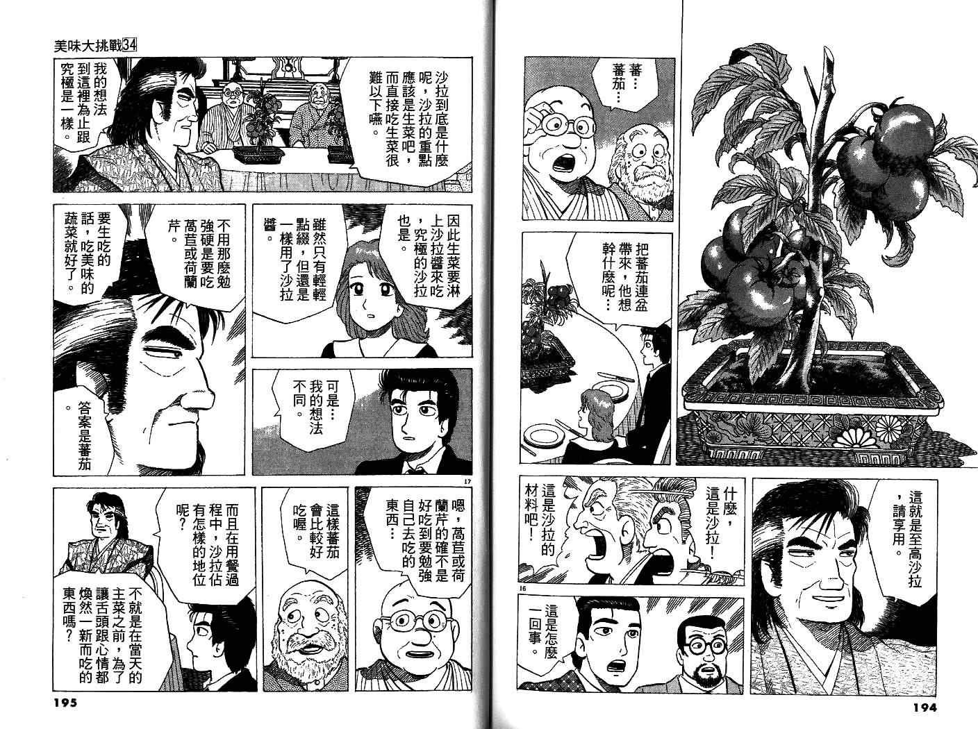 第34卷