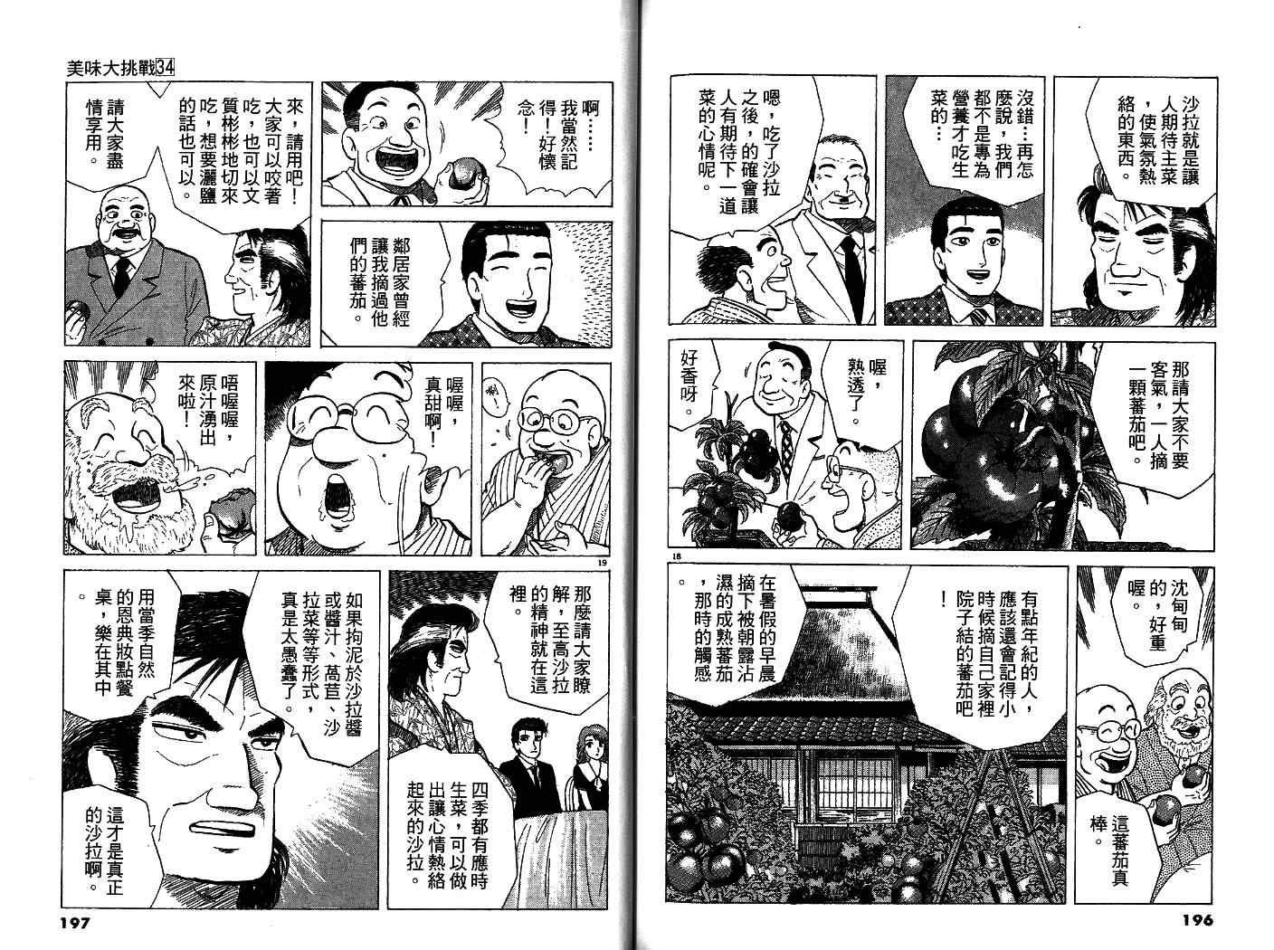 第34卷