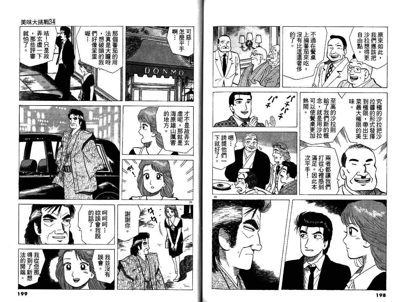 第34卷
