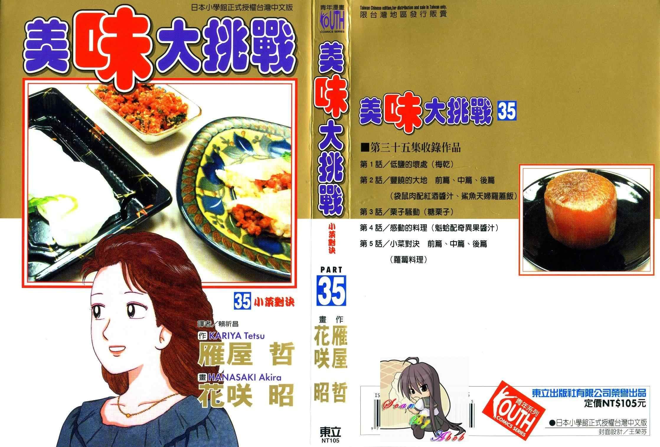 第35卷
