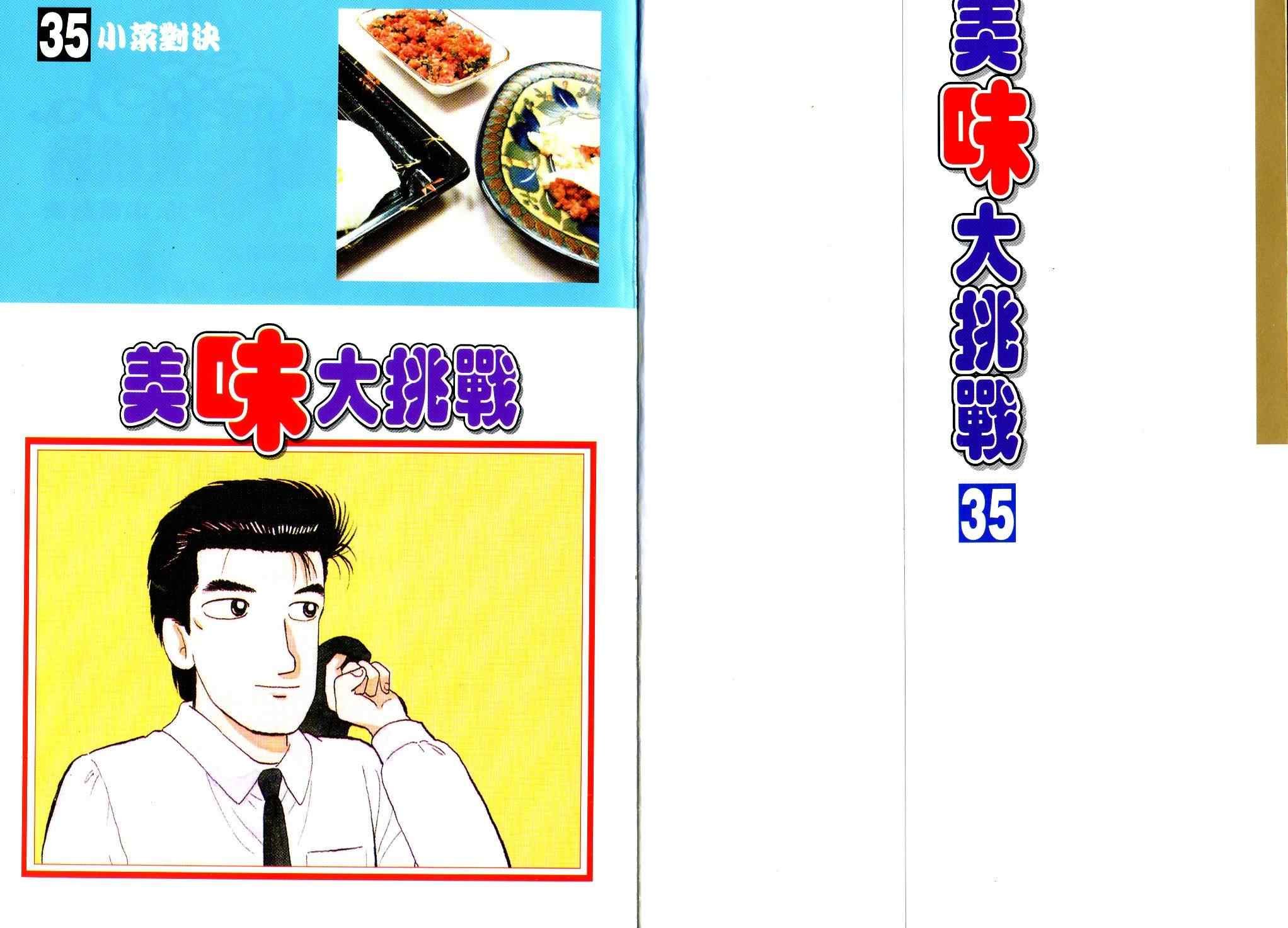 第35卷