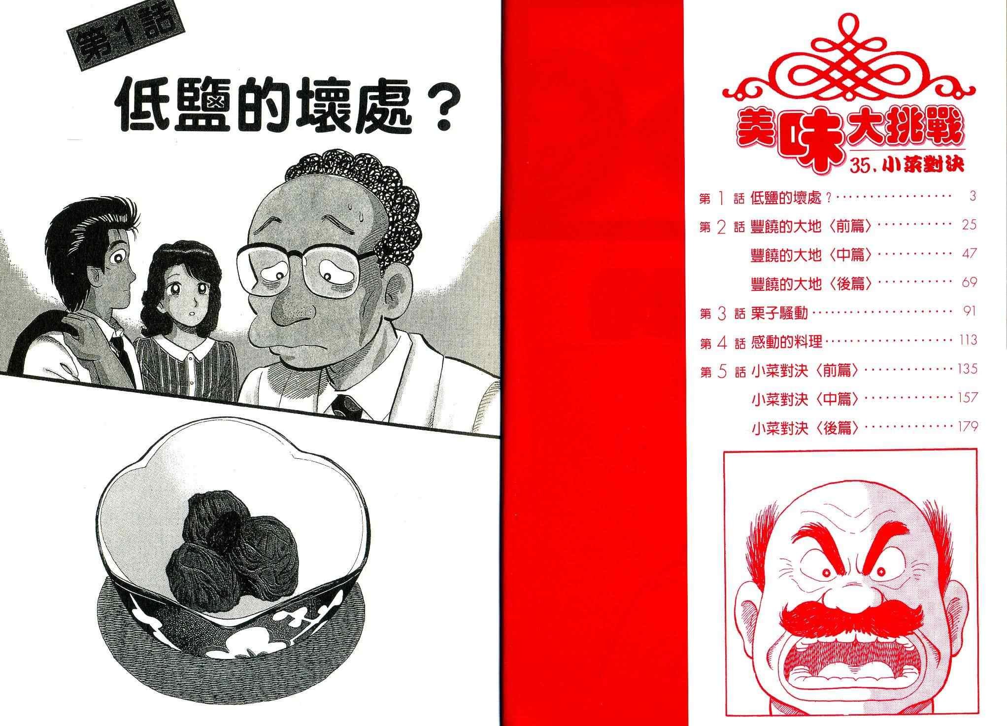 第35卷
