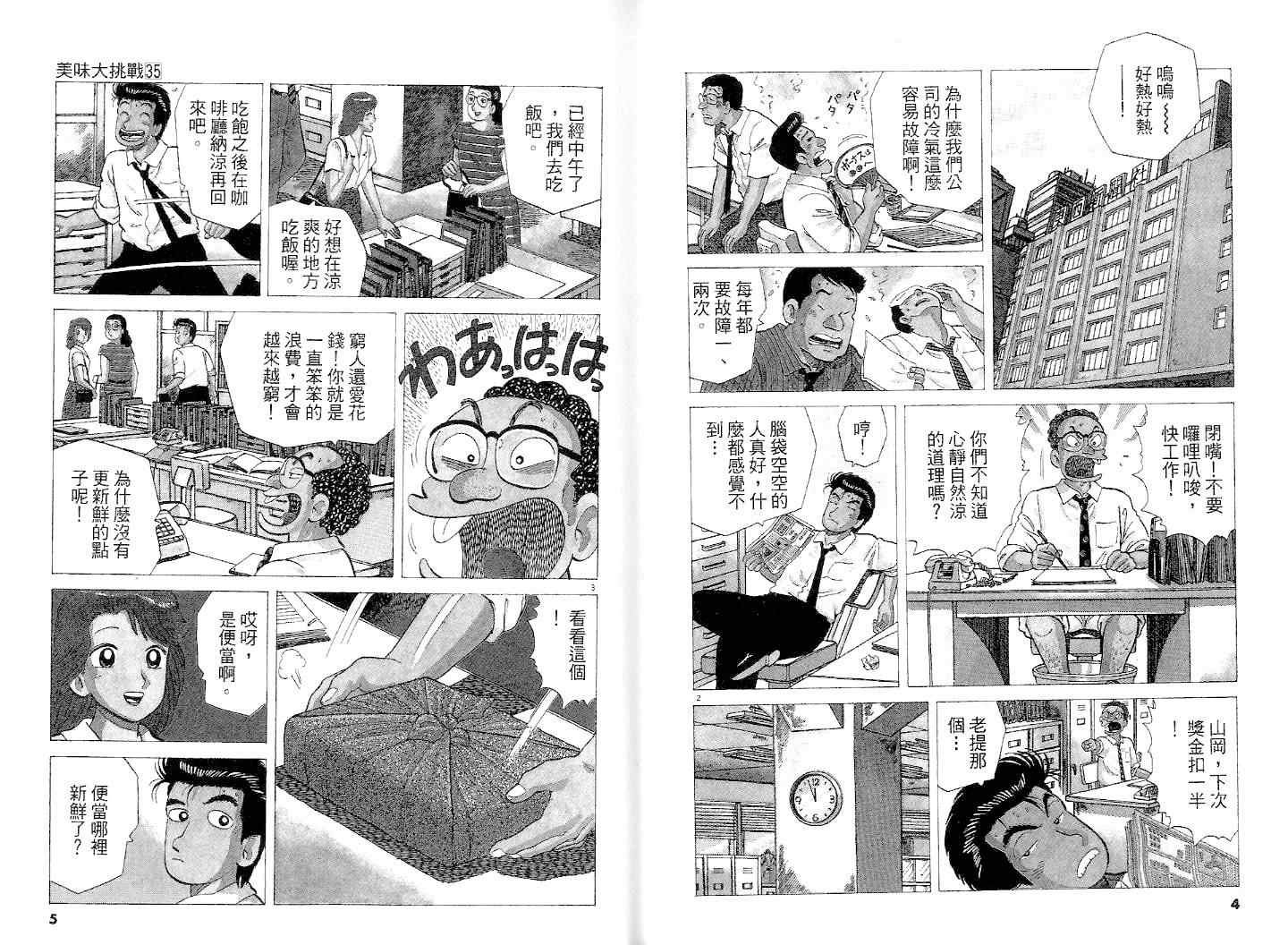 第35卷
