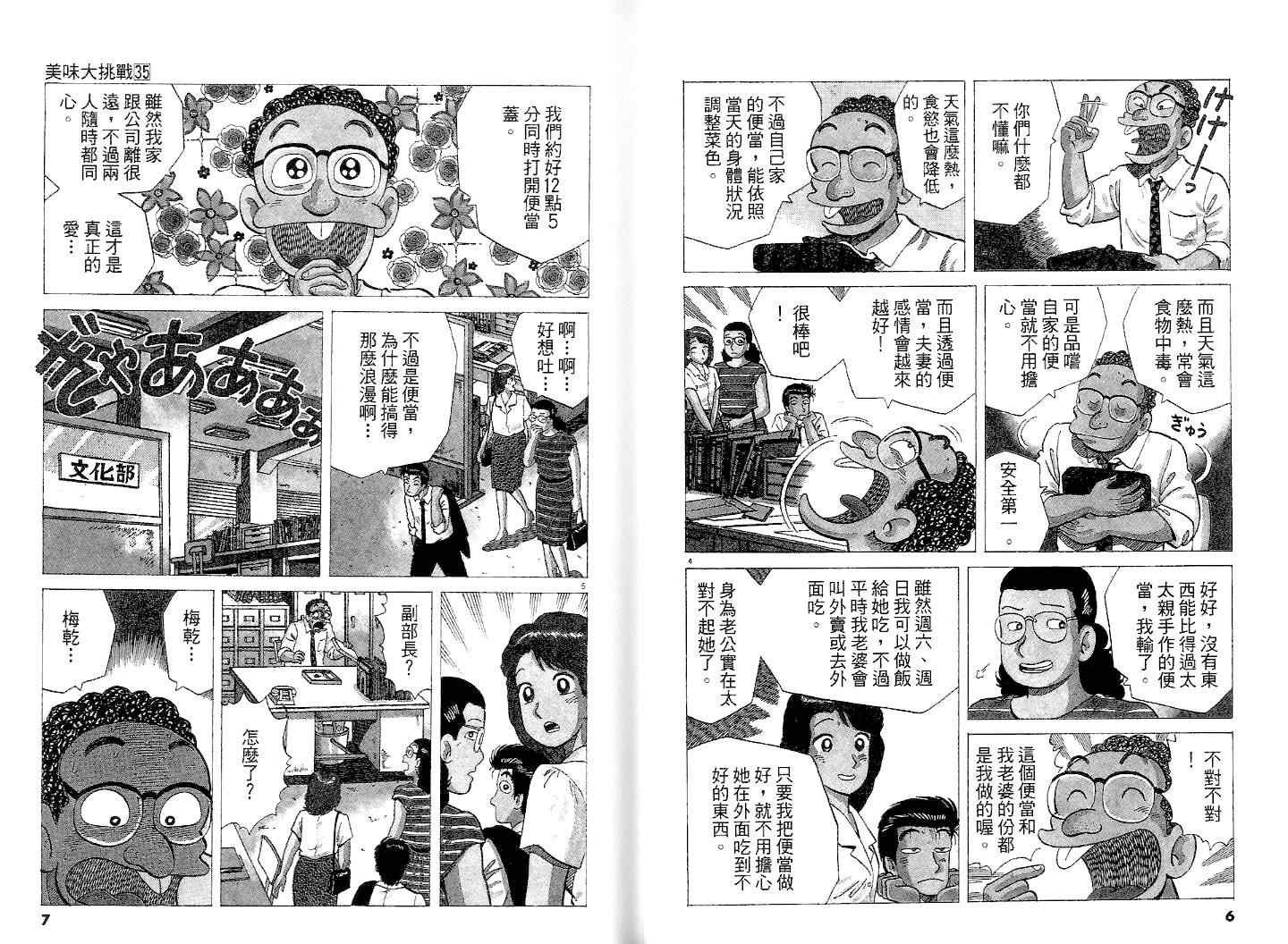 第35卷