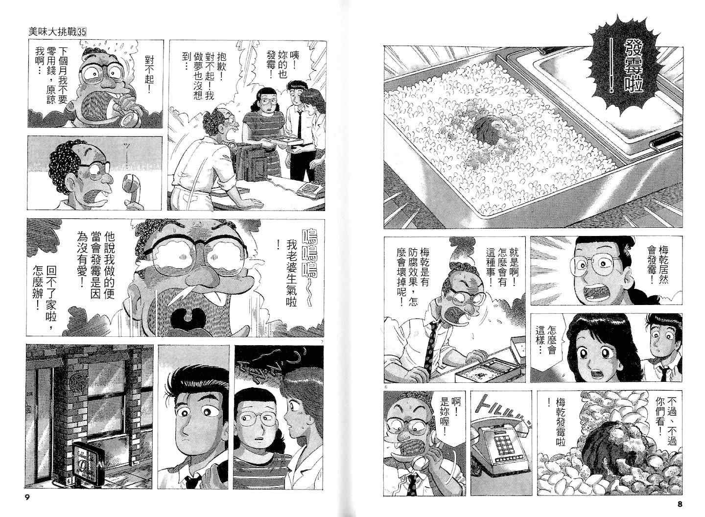 第35卷