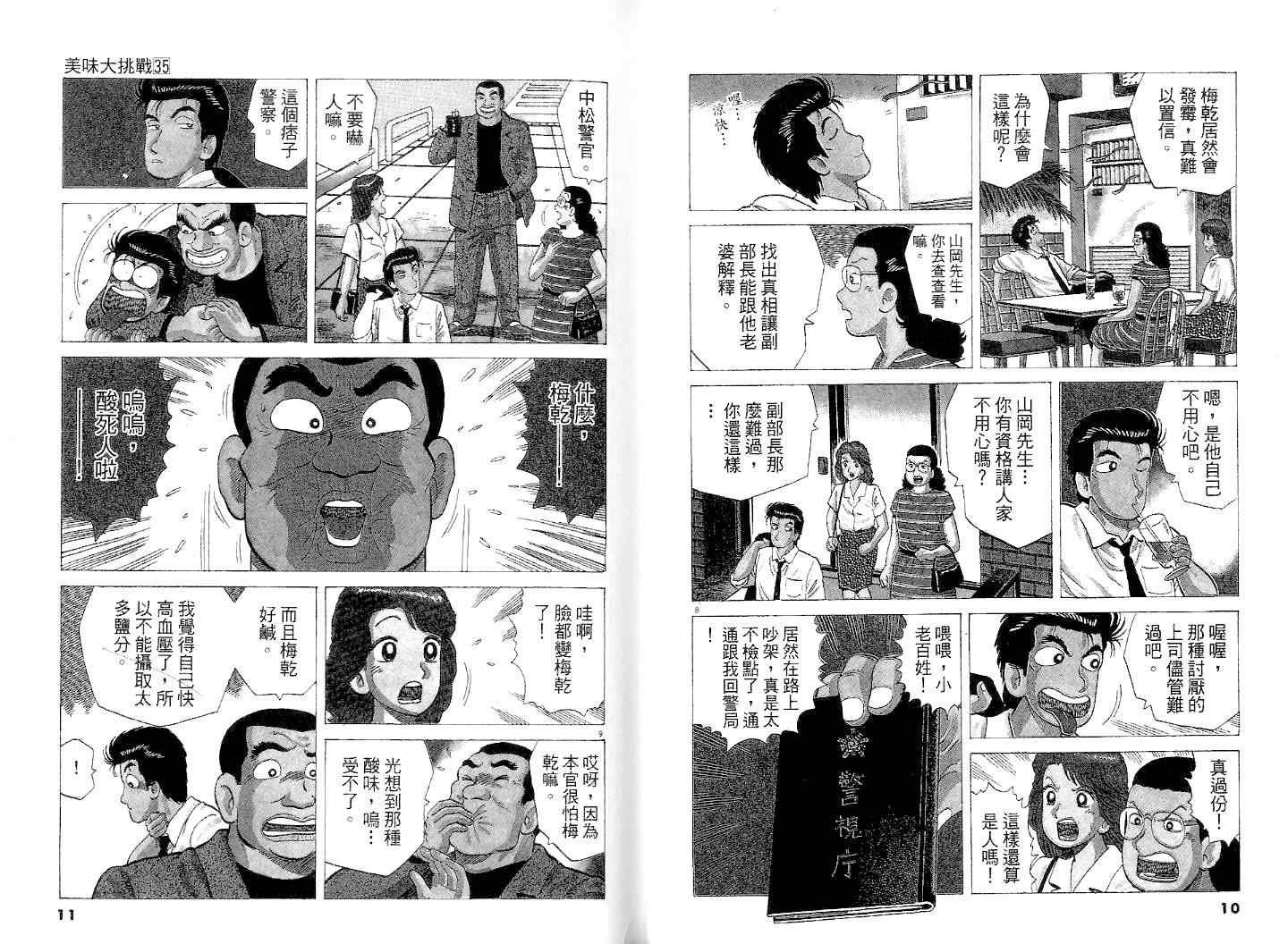 第35卷