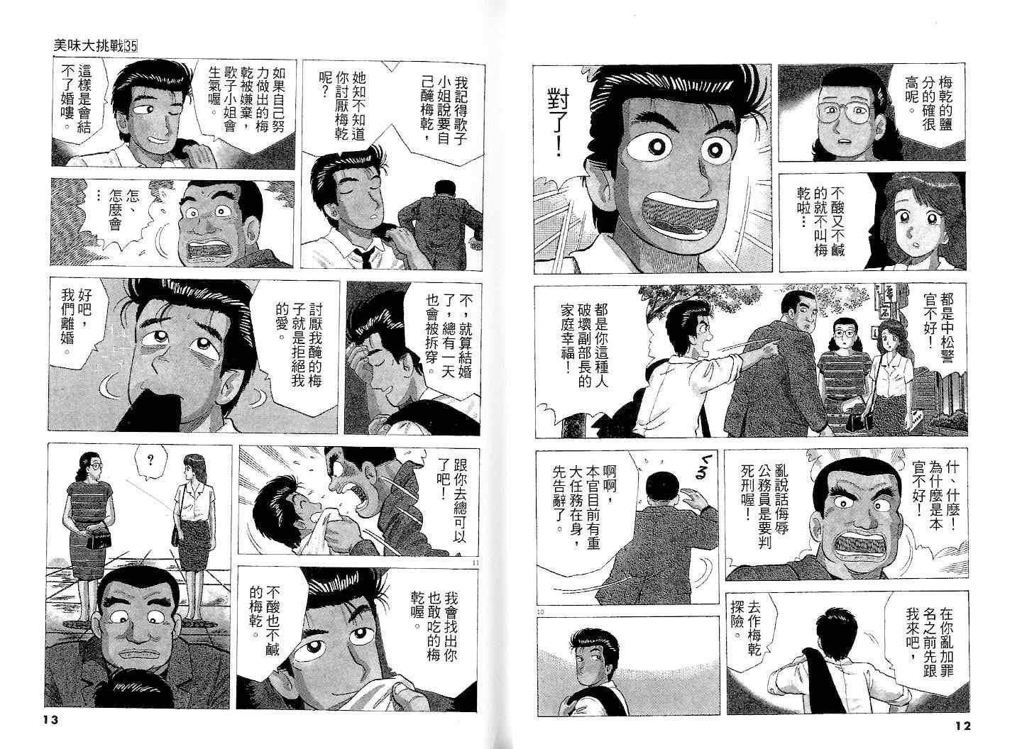 第35卷