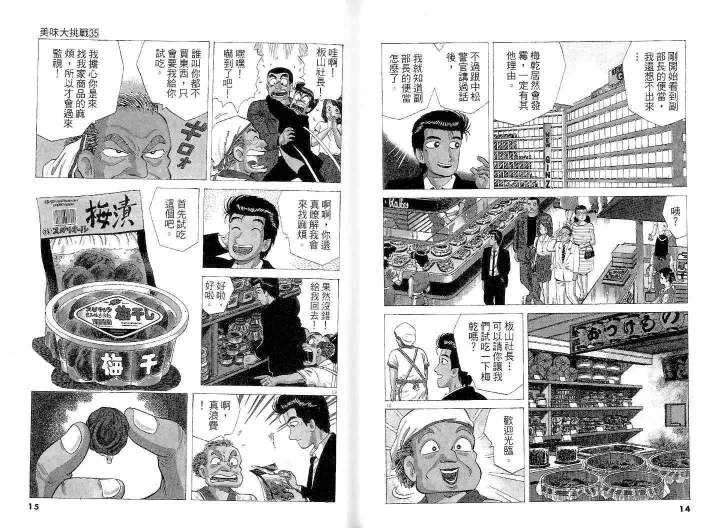 第35卷