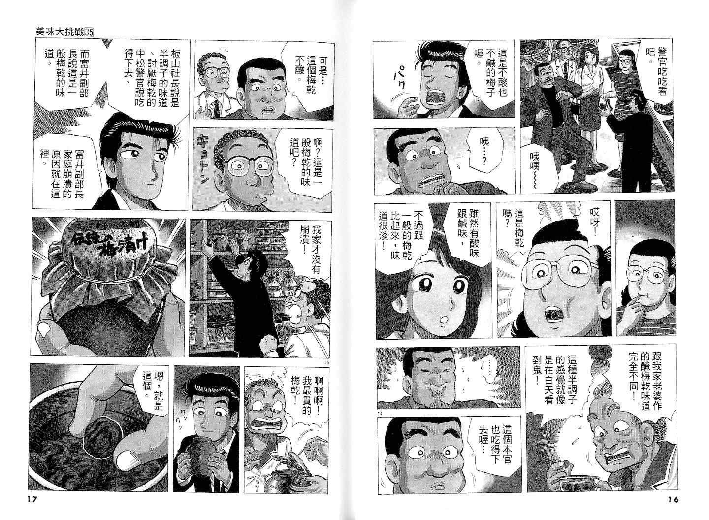 第35卷