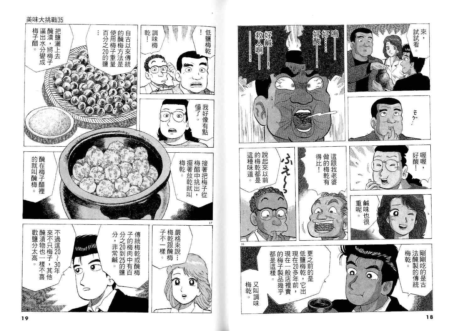 第35卷