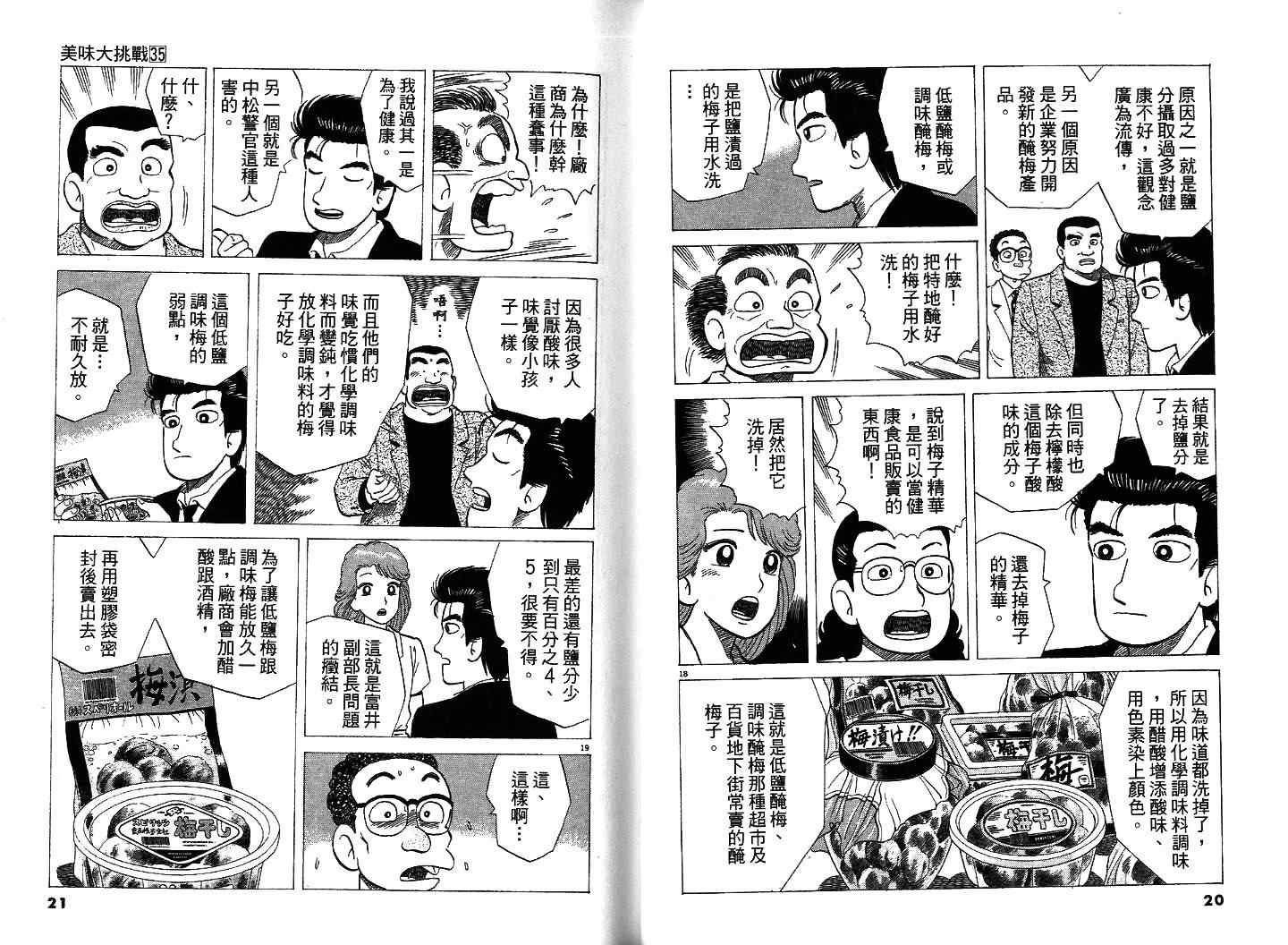第35卷