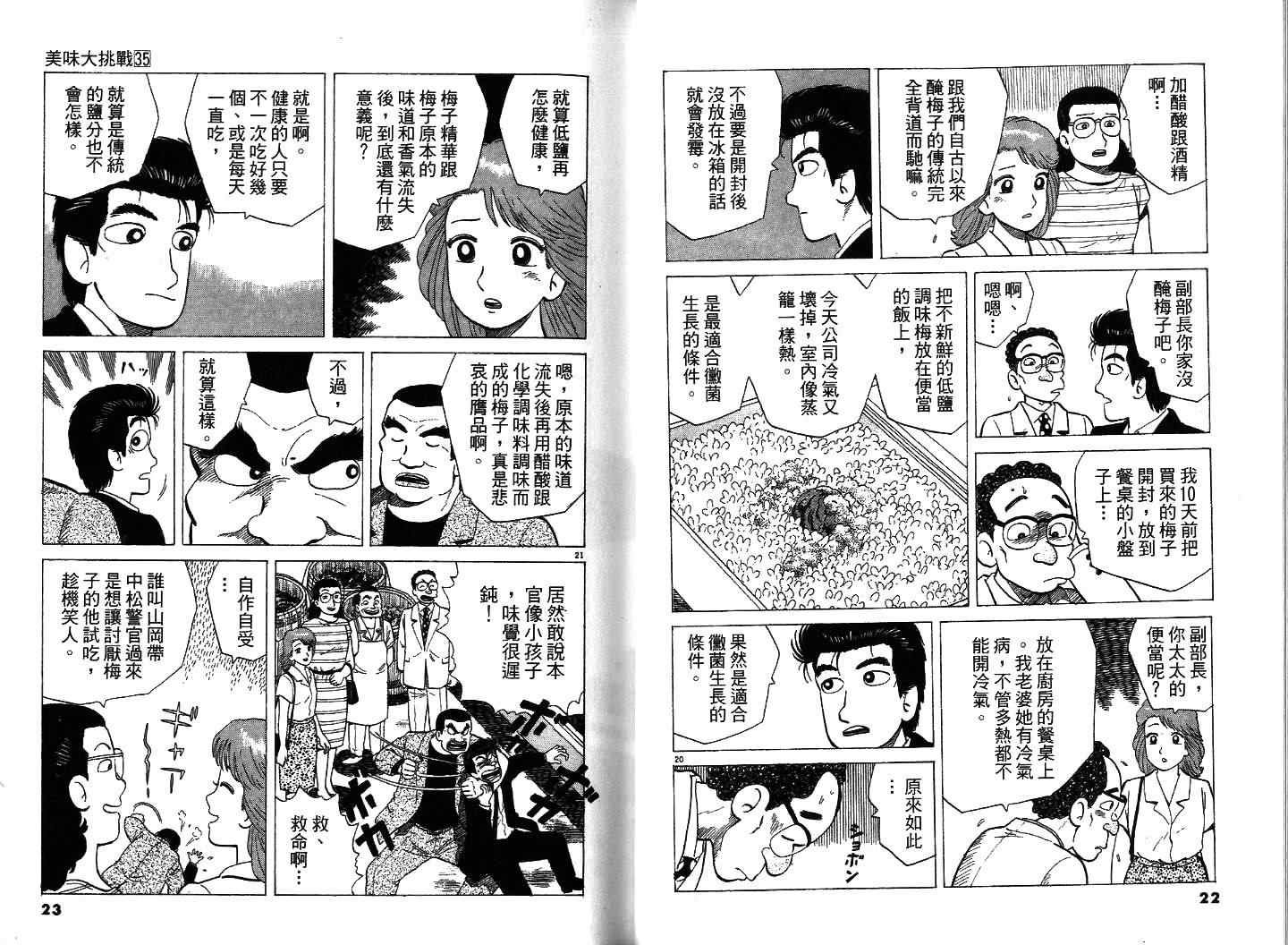 第35卷