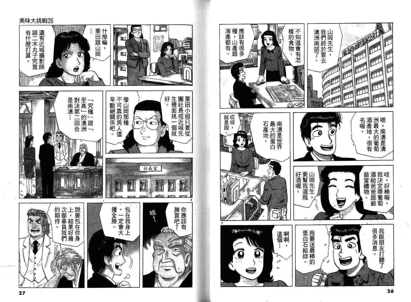 第35卷