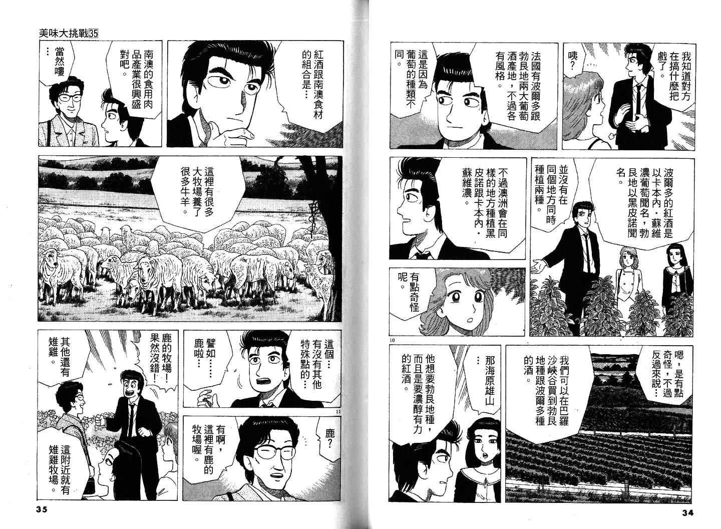 第35卷