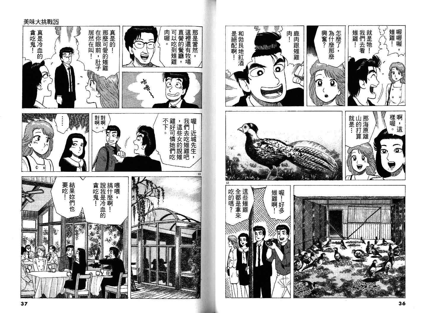 第35卷