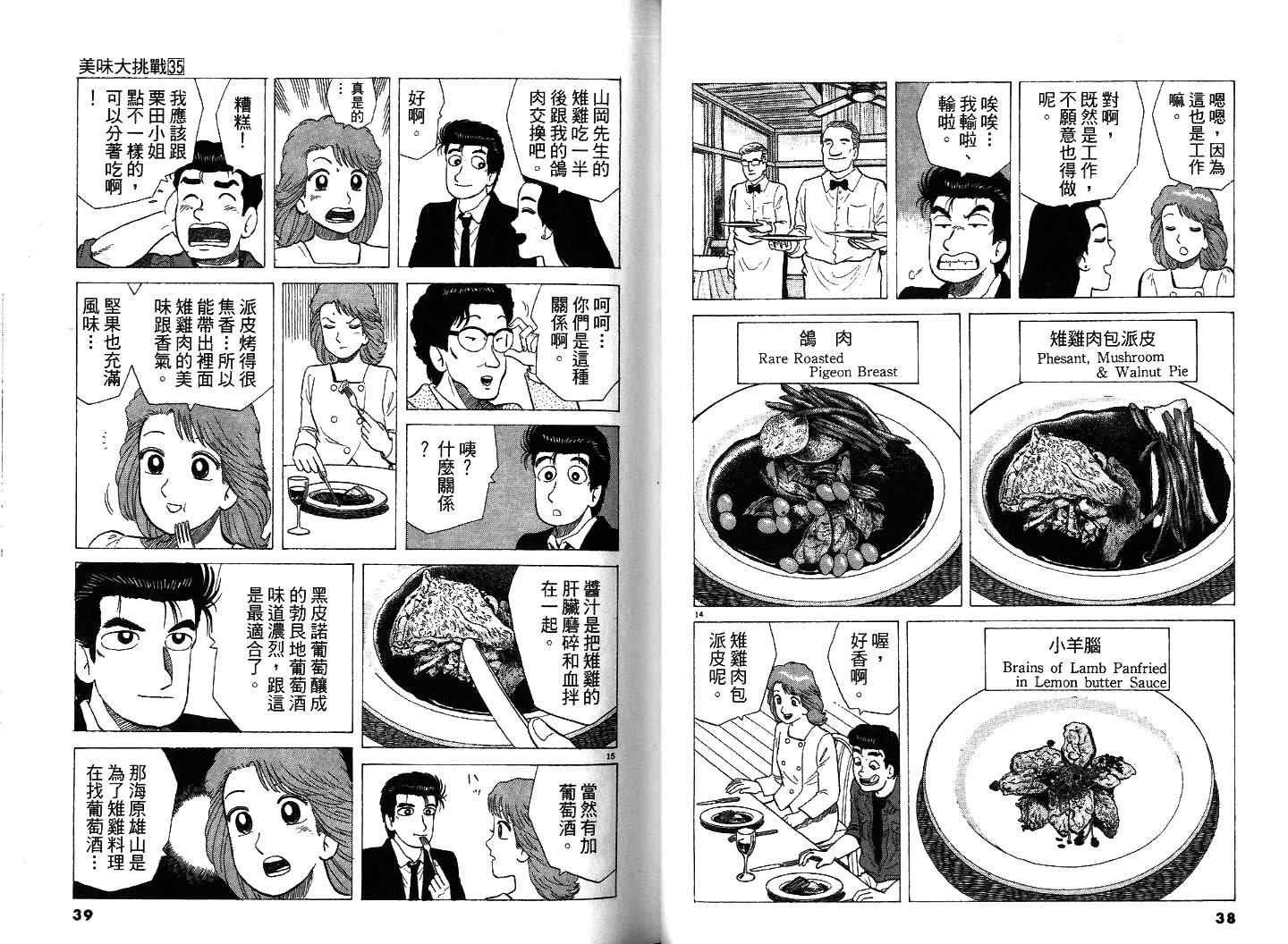 第35卷