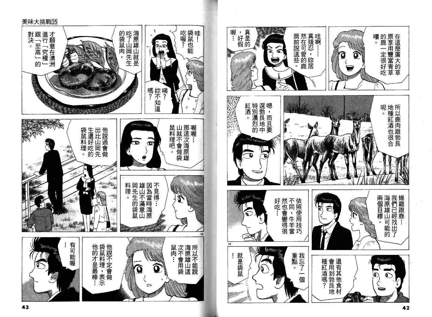 第35卷