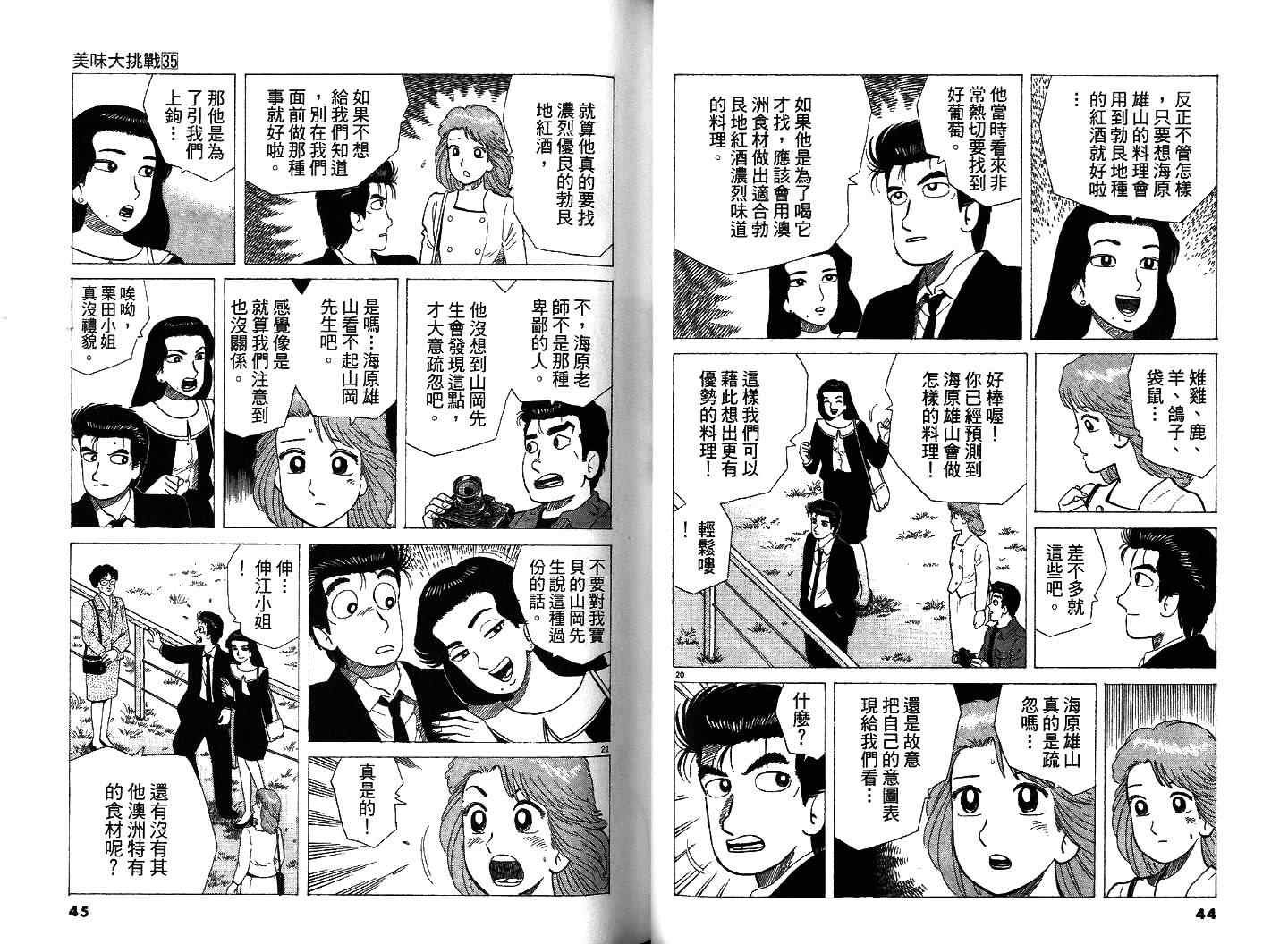第35卷