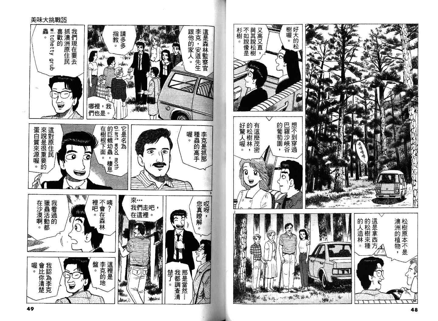 第35卷