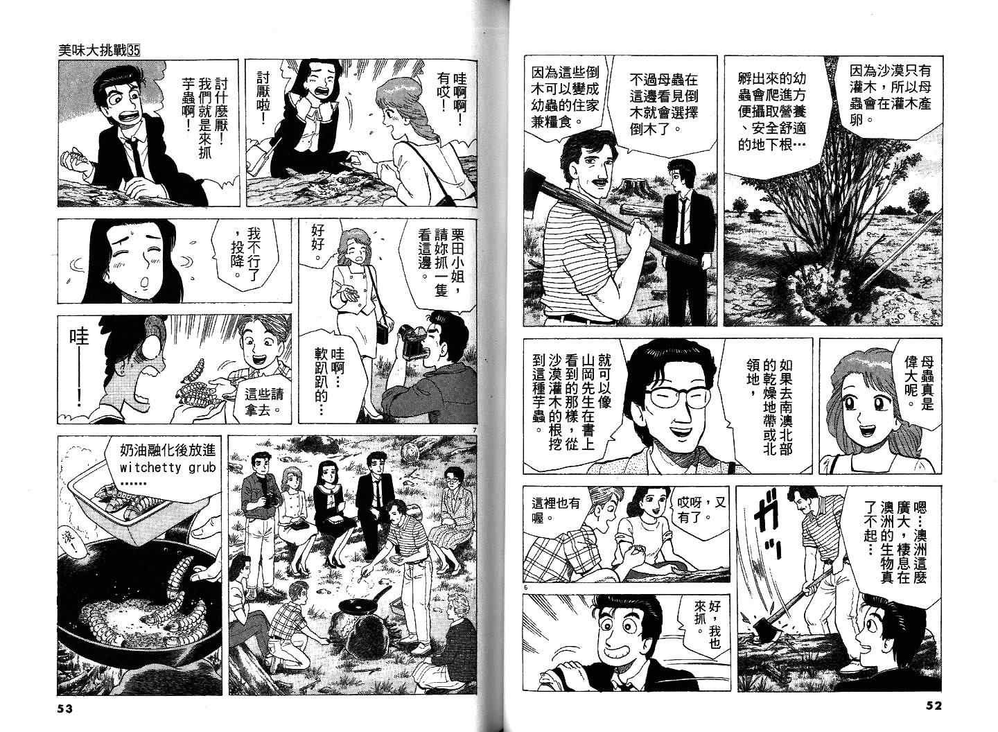 第35卷