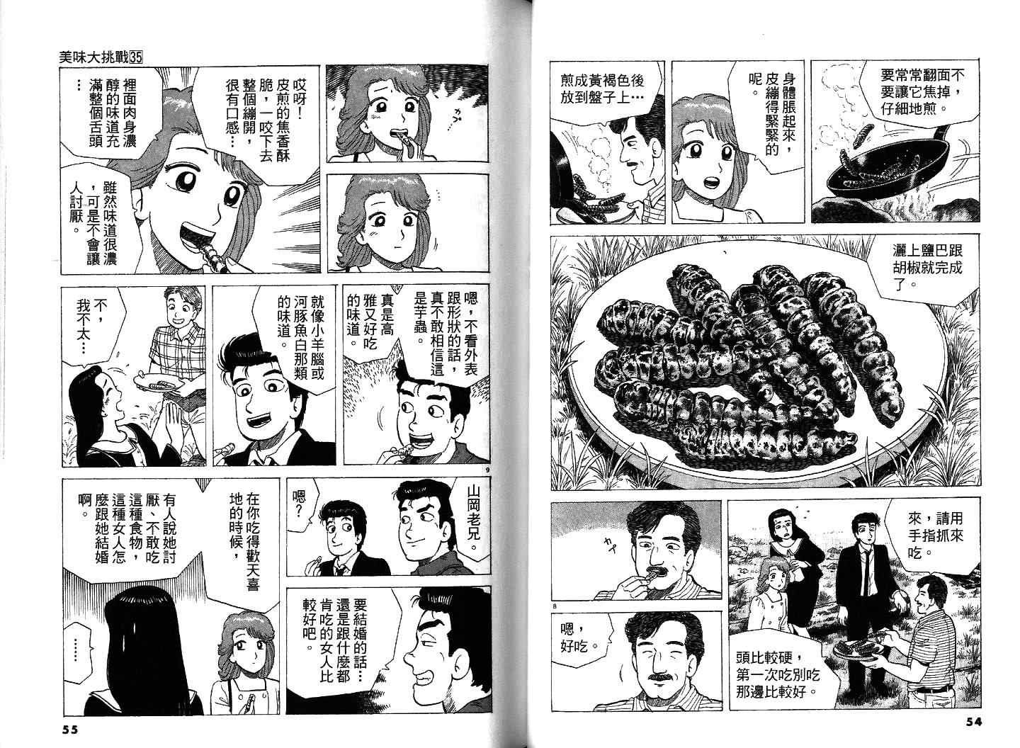 第35卷