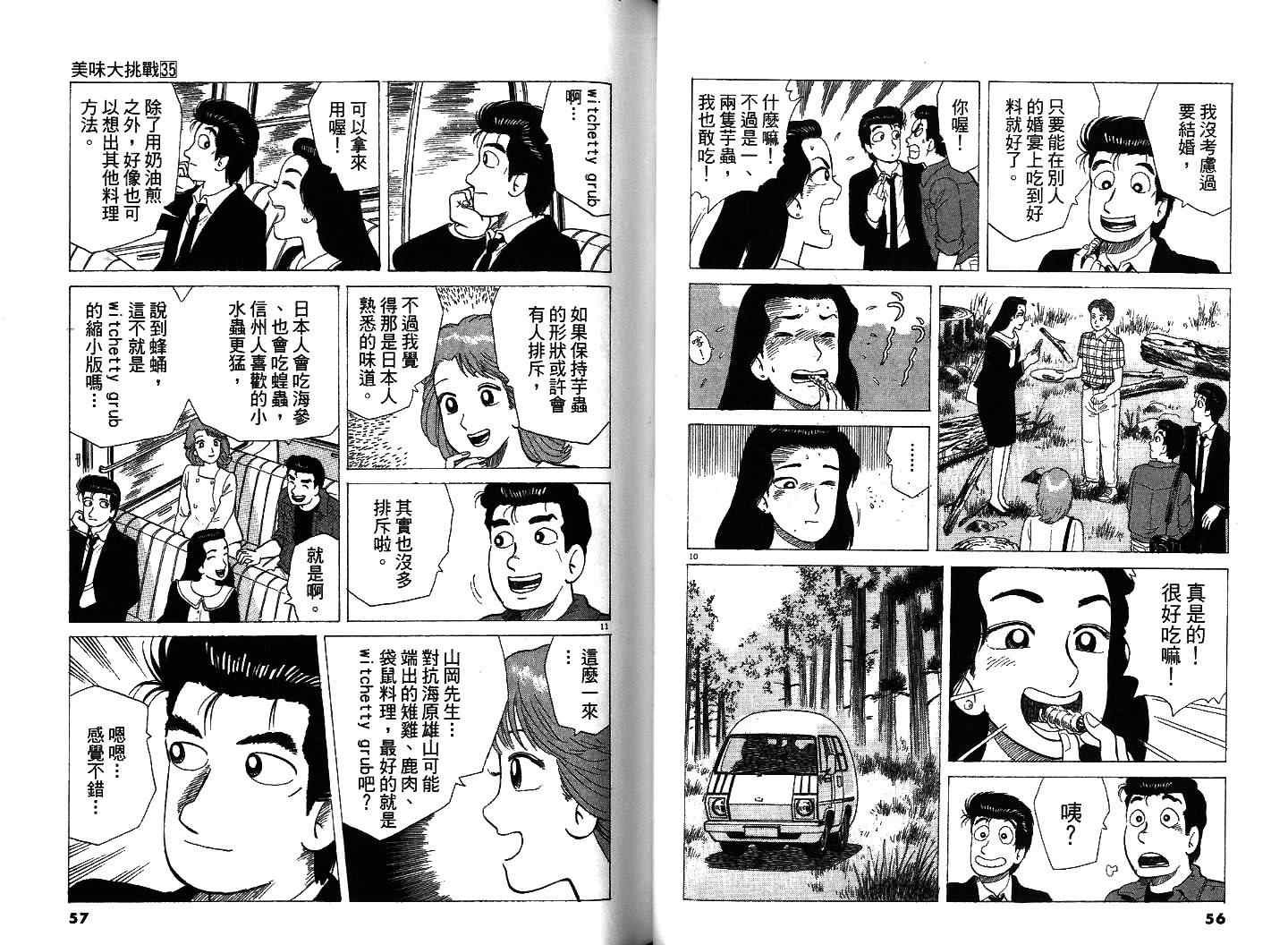 第35卷