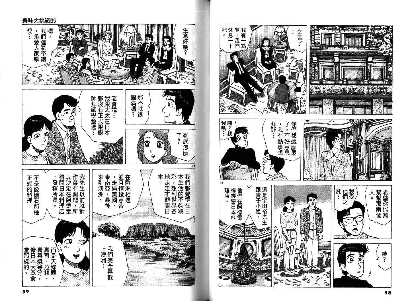 第35卷