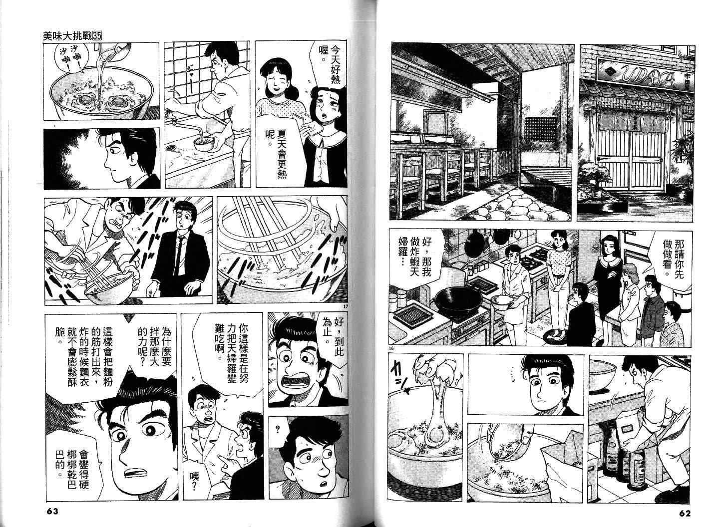 第35卷
