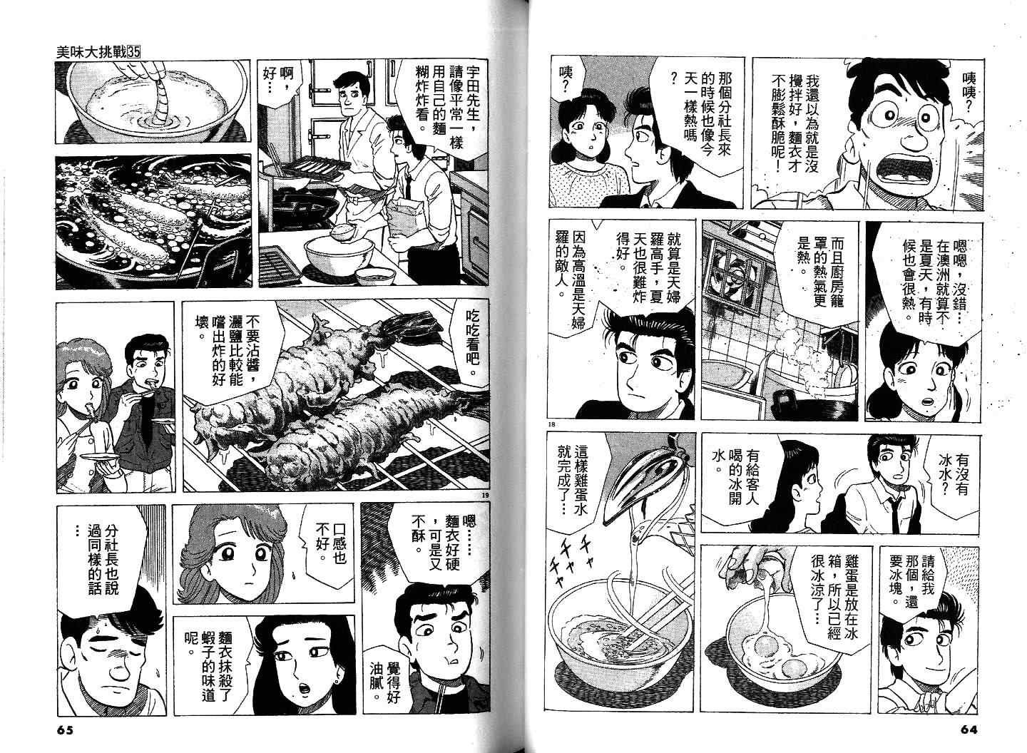 第35卷