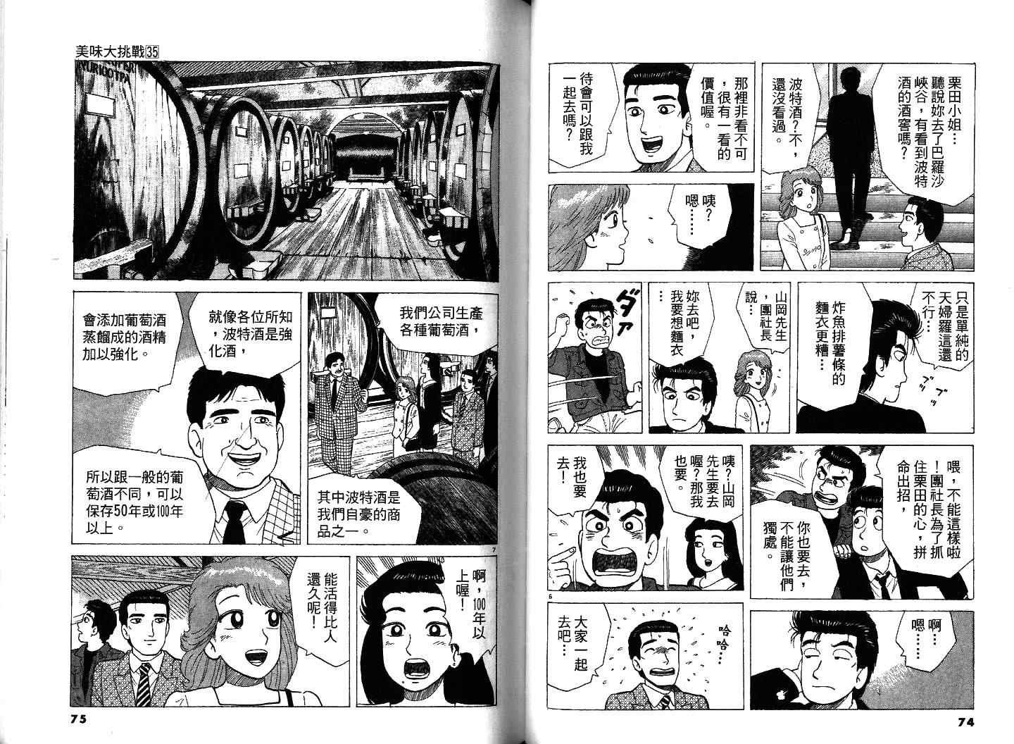 第35卷