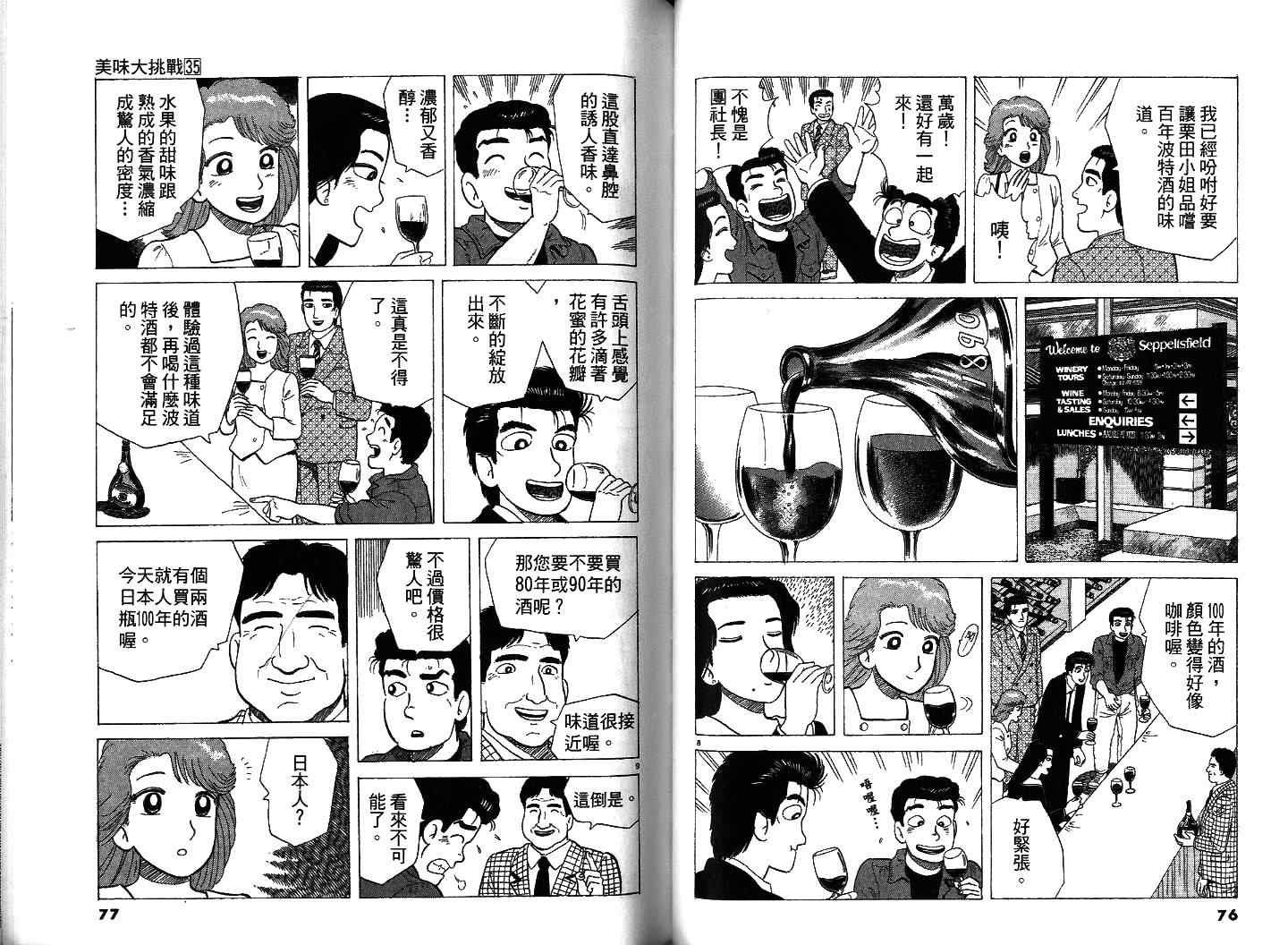 第35卷