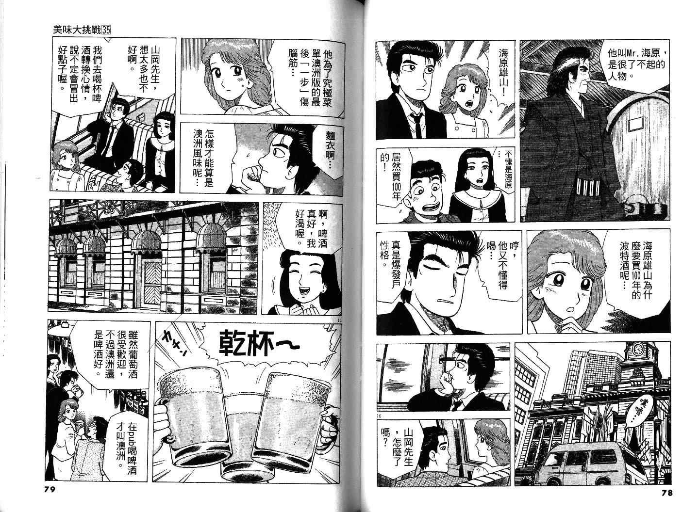 第35卷