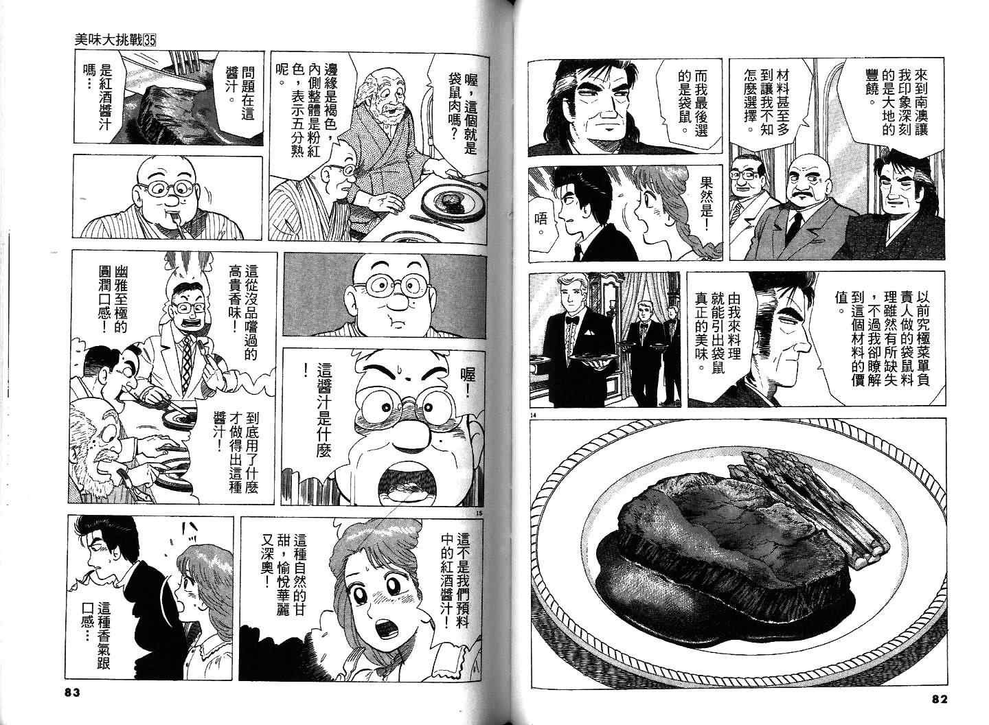 第35卷