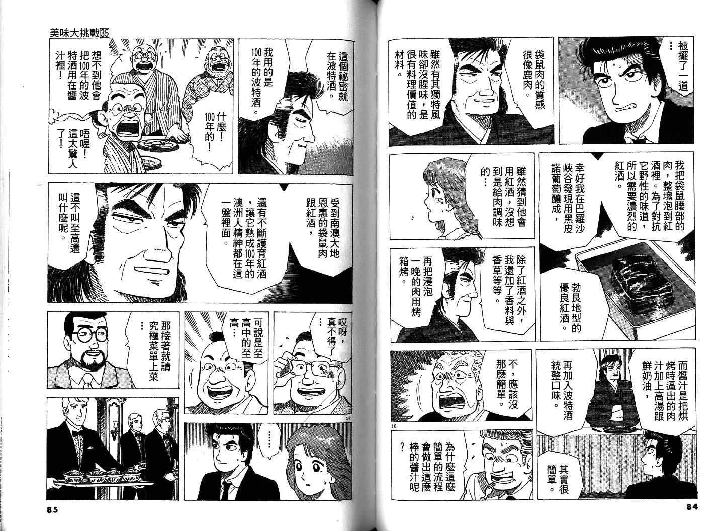 第35卷