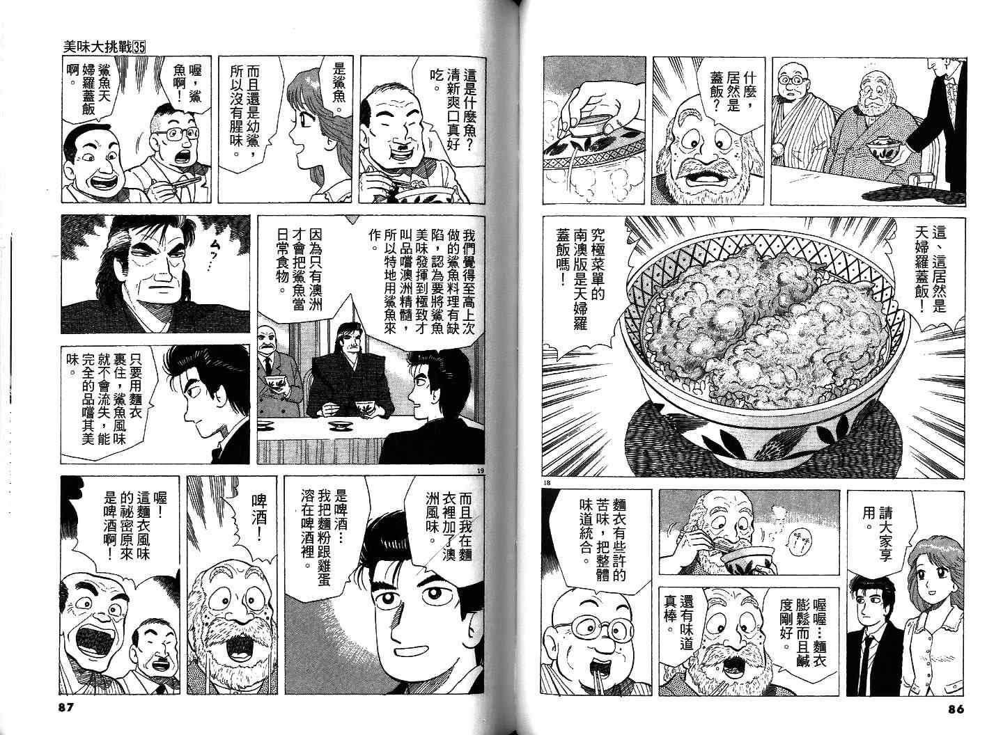 第35卷