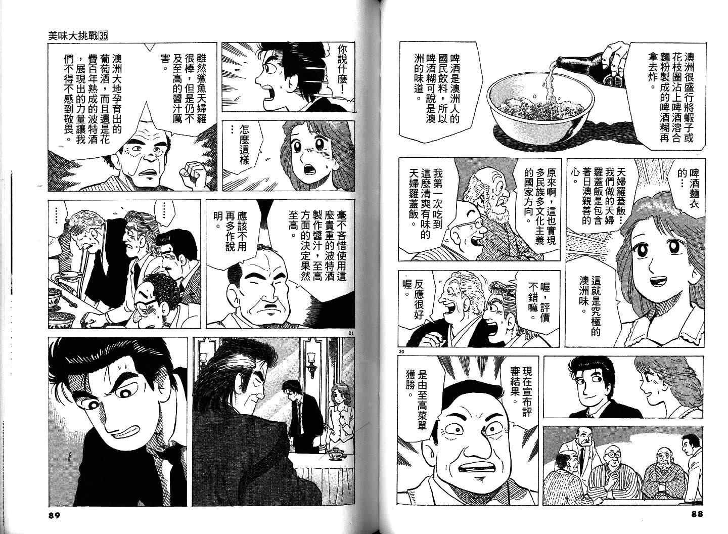 第35卷