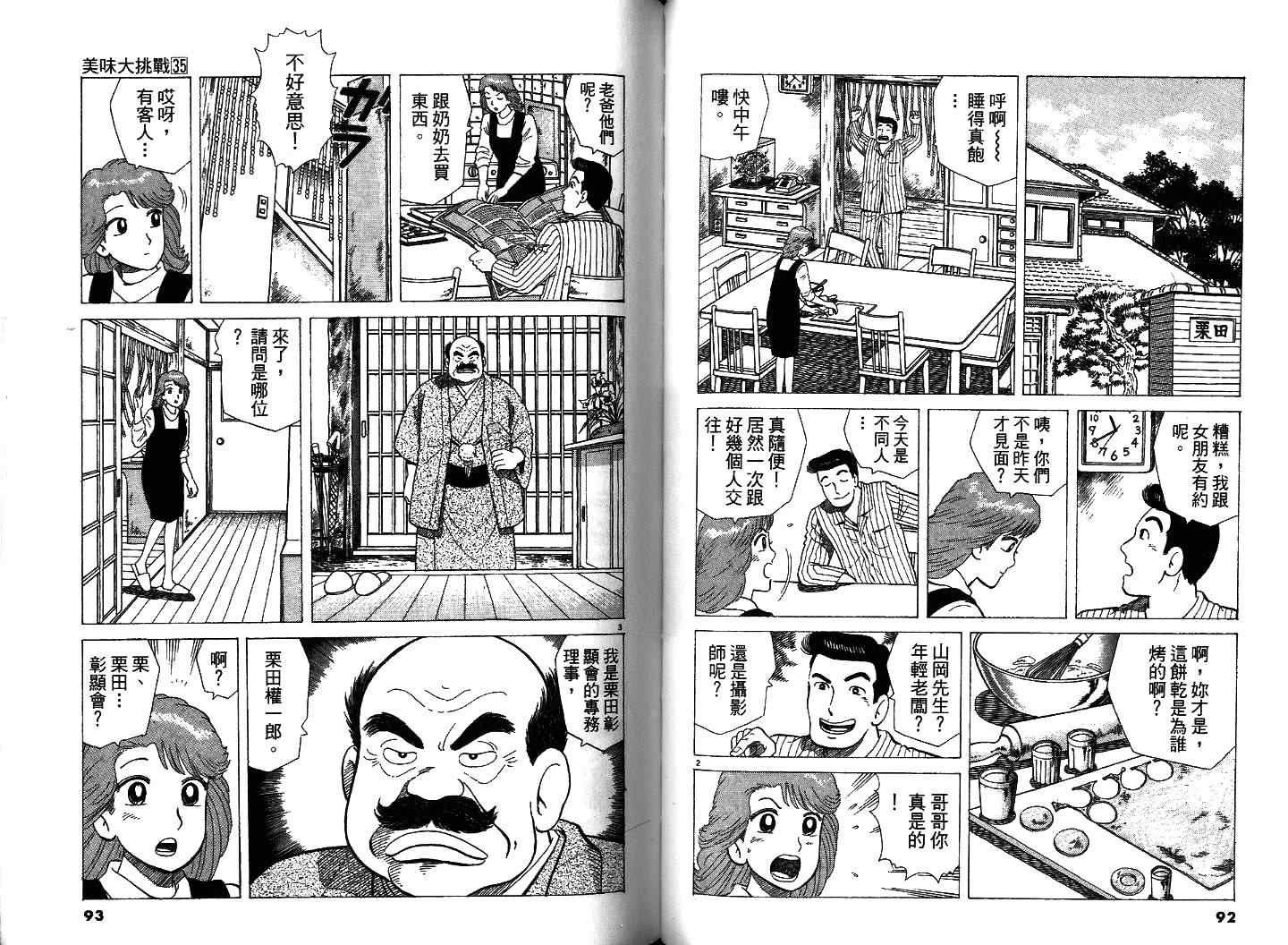 第35卷