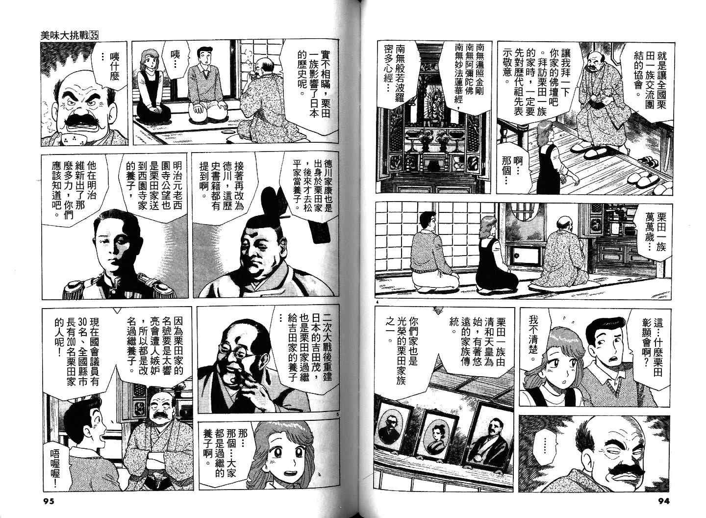第35卷