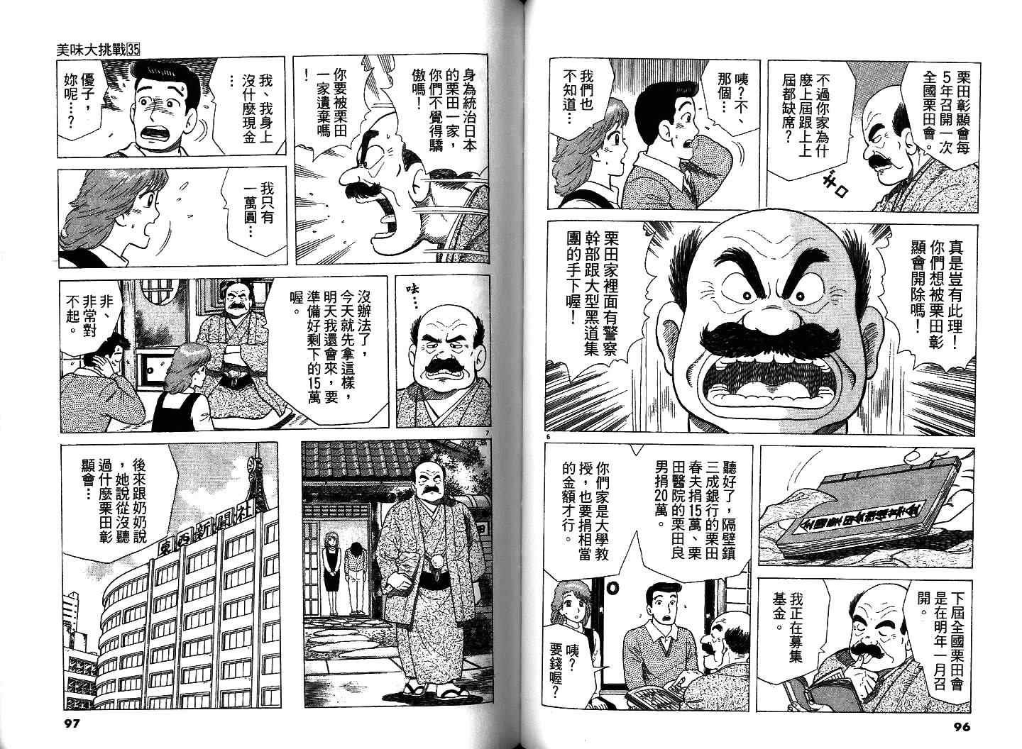 第35卷